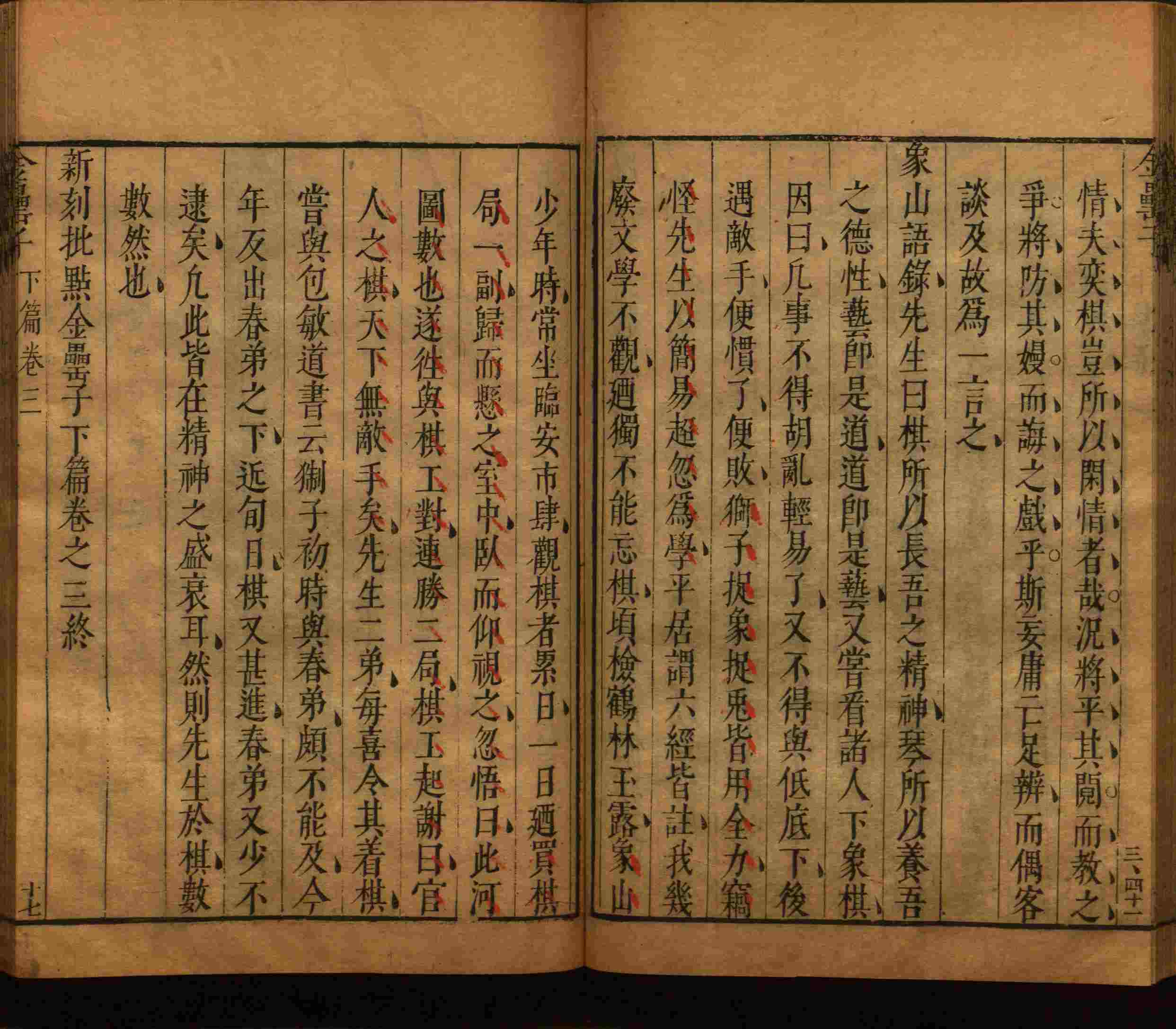 语文老师推荐的儿童练字字帖打印免费版是什么字帖啊