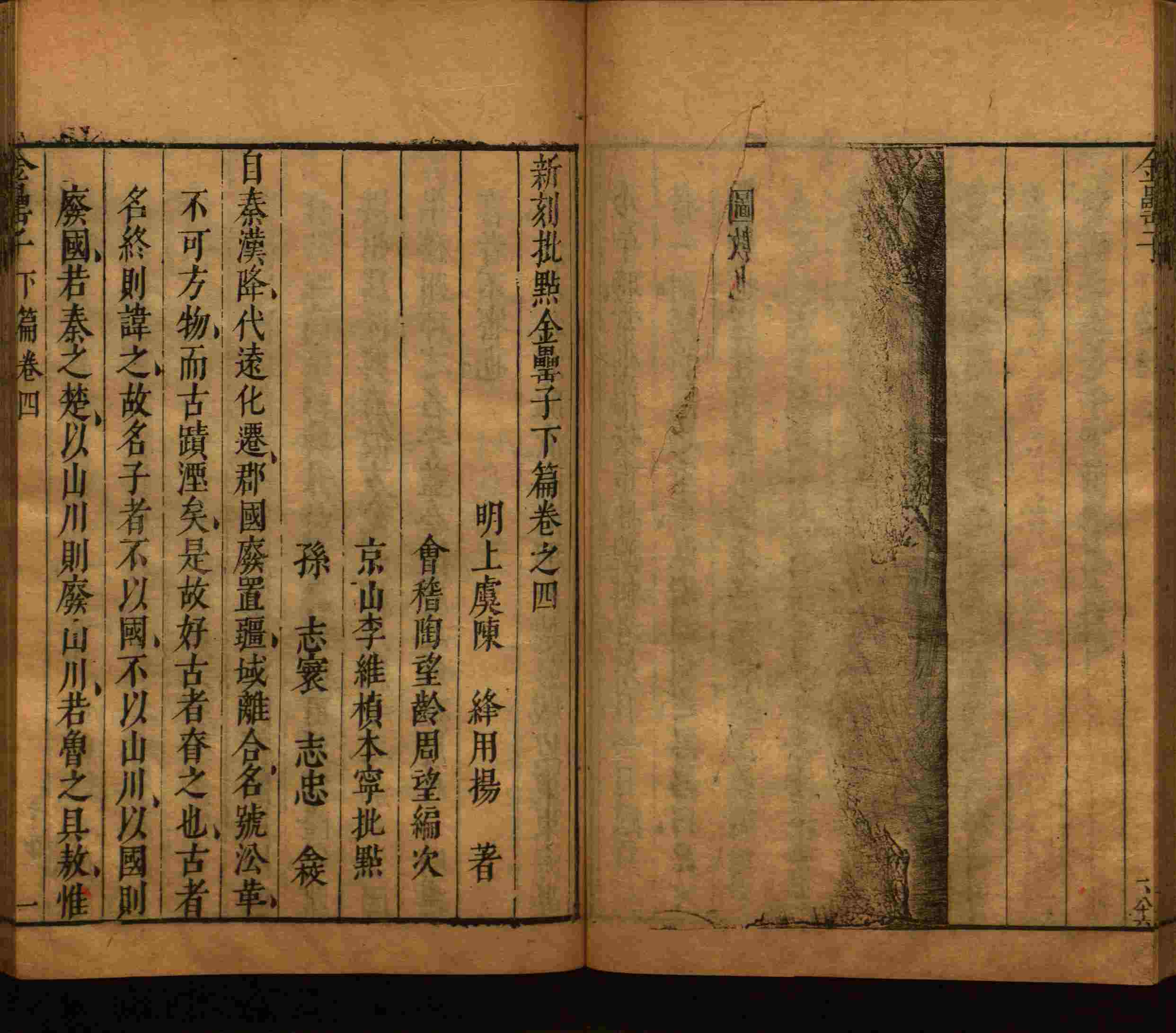 语文老师推荐的小学笔画字帖打印是什么字帖啊