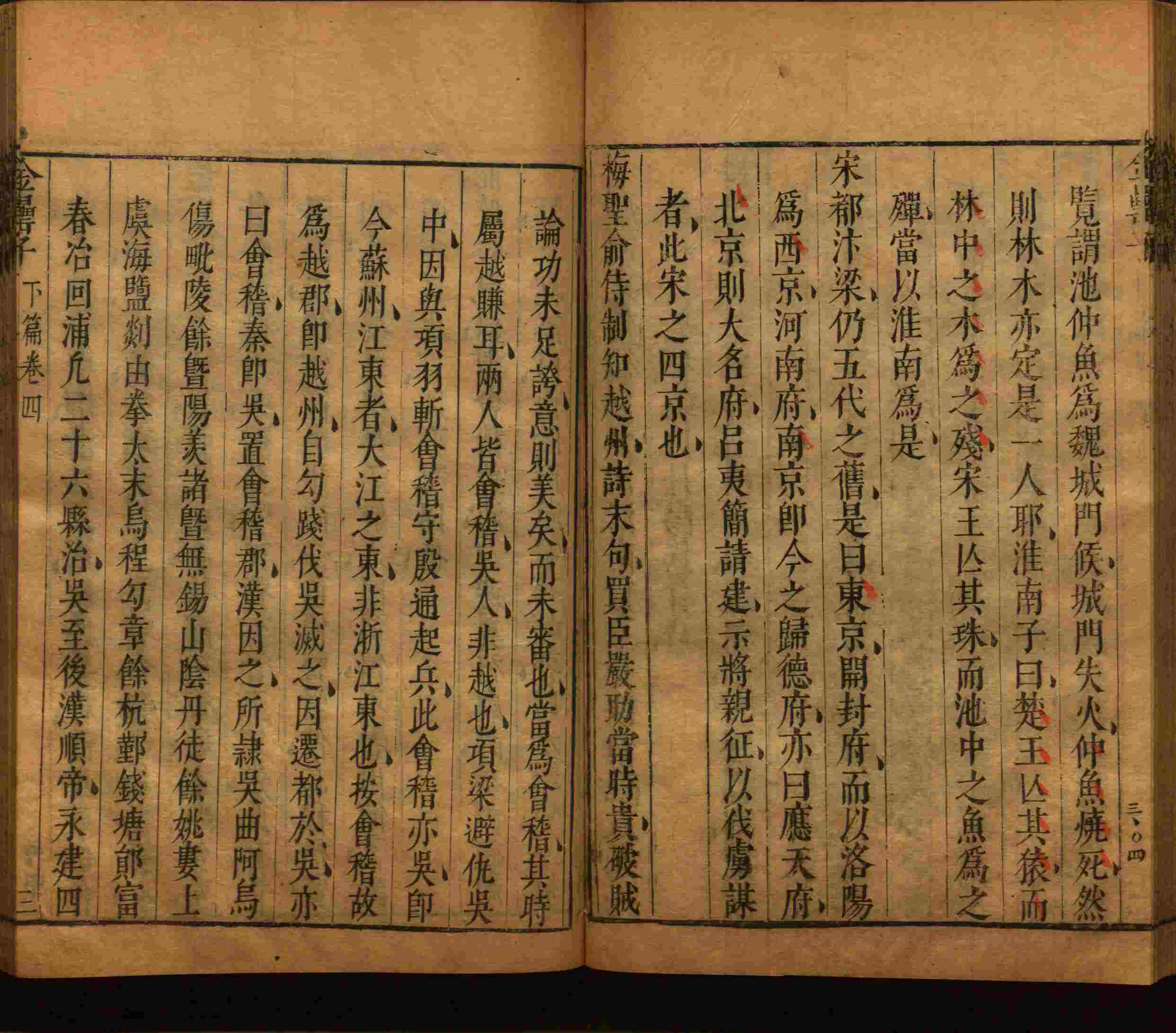 语文老师推荐的小学笔画字帖打印是什么字帖啊