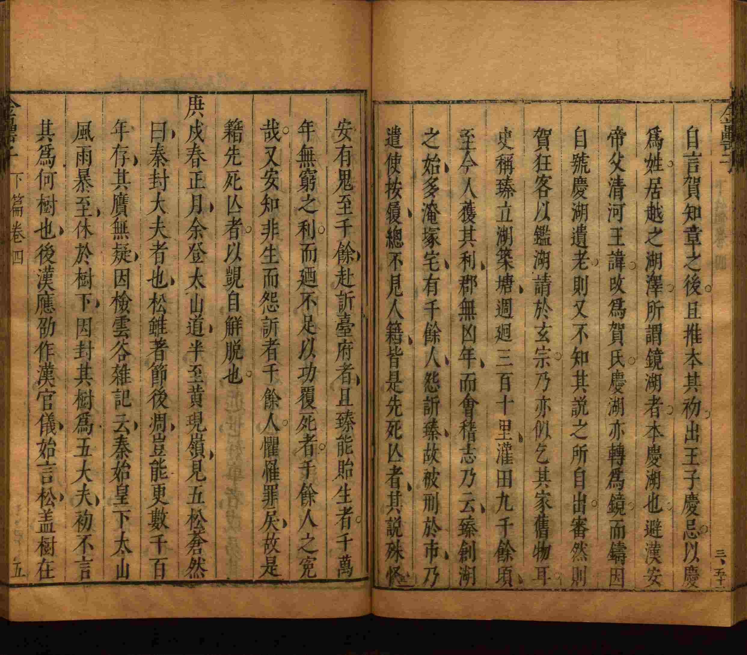 语文老师推荐的小学笔画字帖打印是什么字帖啊