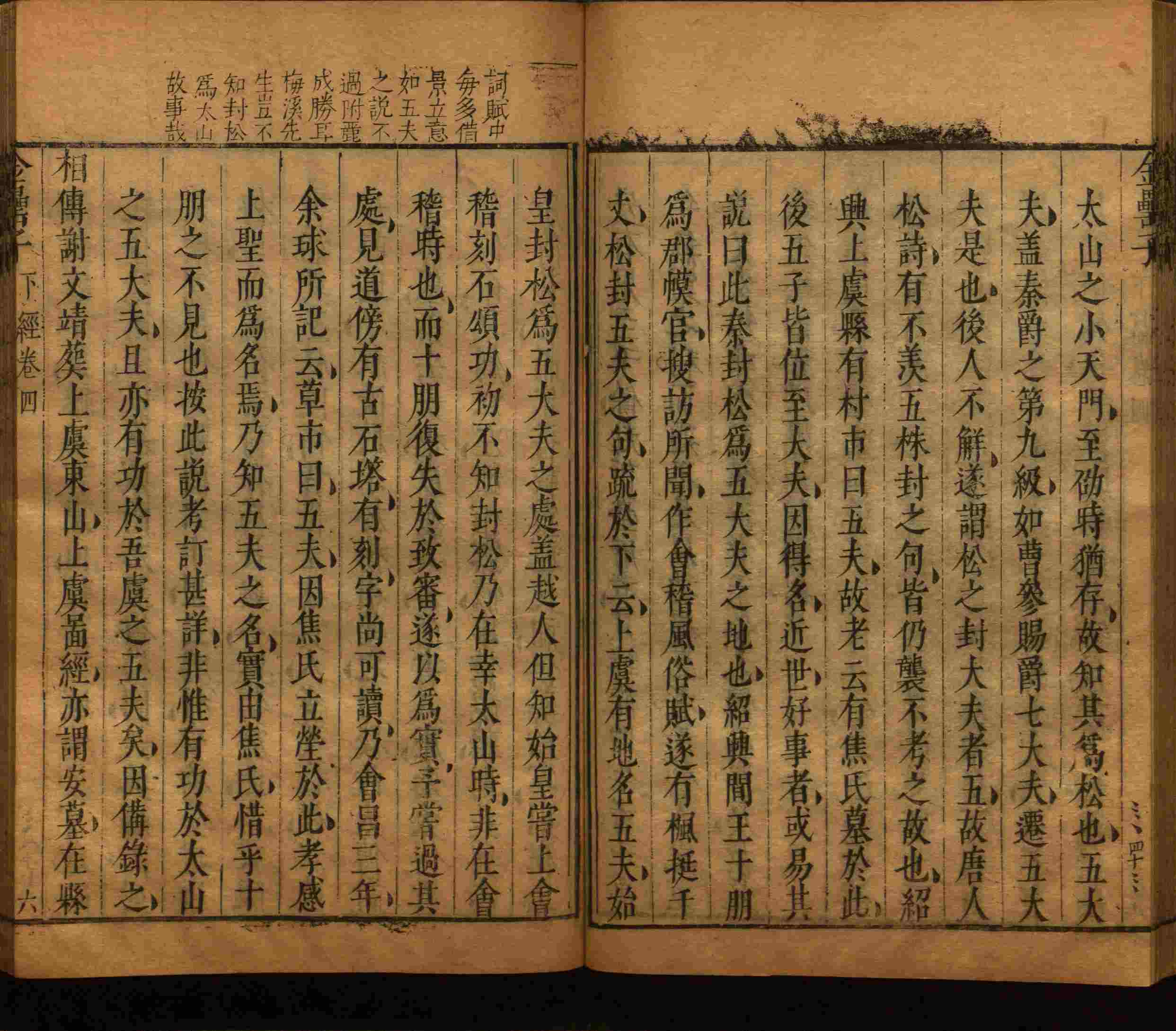 语文老师推荐的小学笔画字帖打印是什么字帖啊