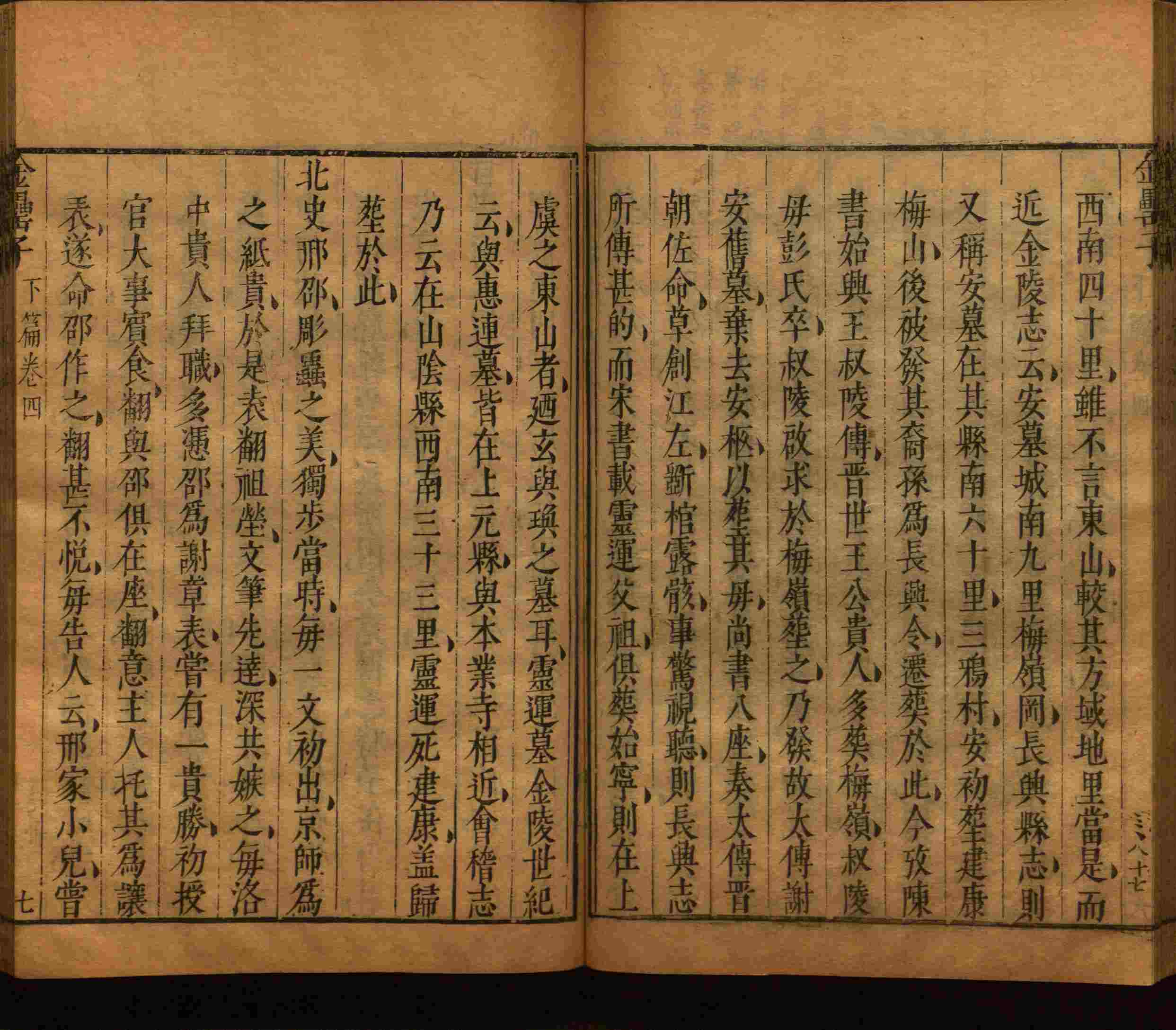 语文老师推荐的小学笔画字帖打印是什么字帖啊