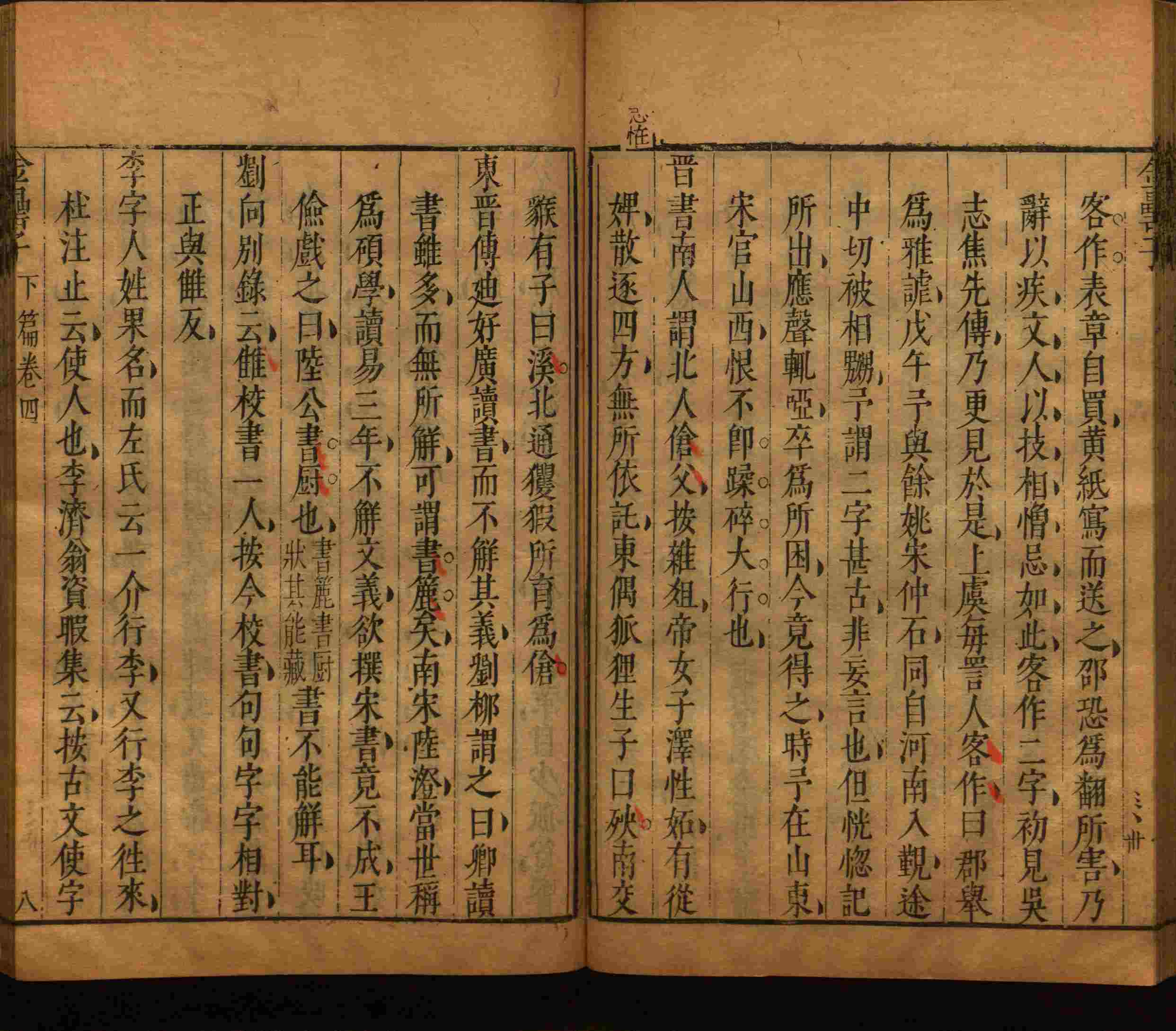 语文老师推荐的小学笔画字帖打印是什么字帖啊