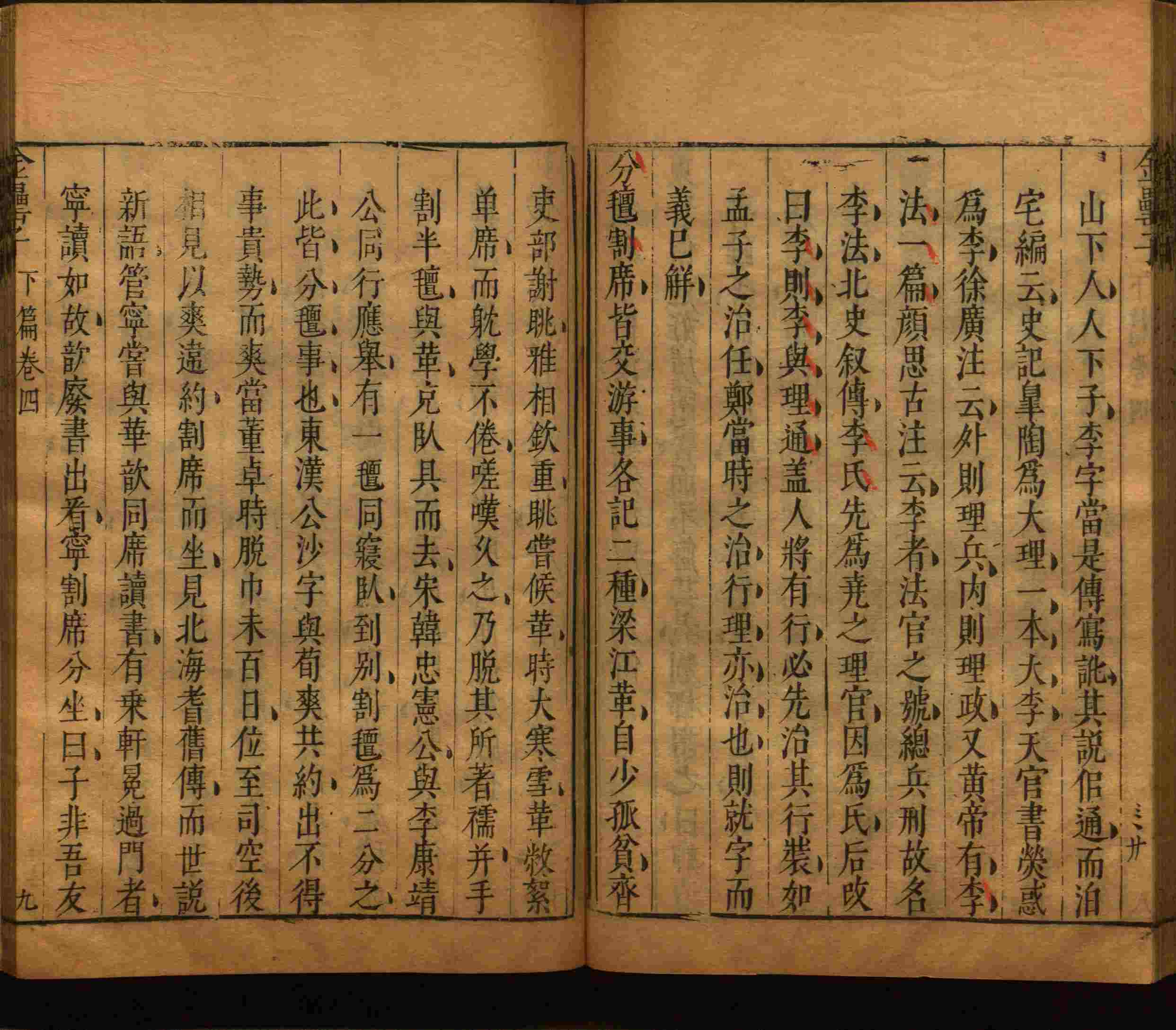 语文老师推荐的小学笔画字帖打印是什么字帖啊