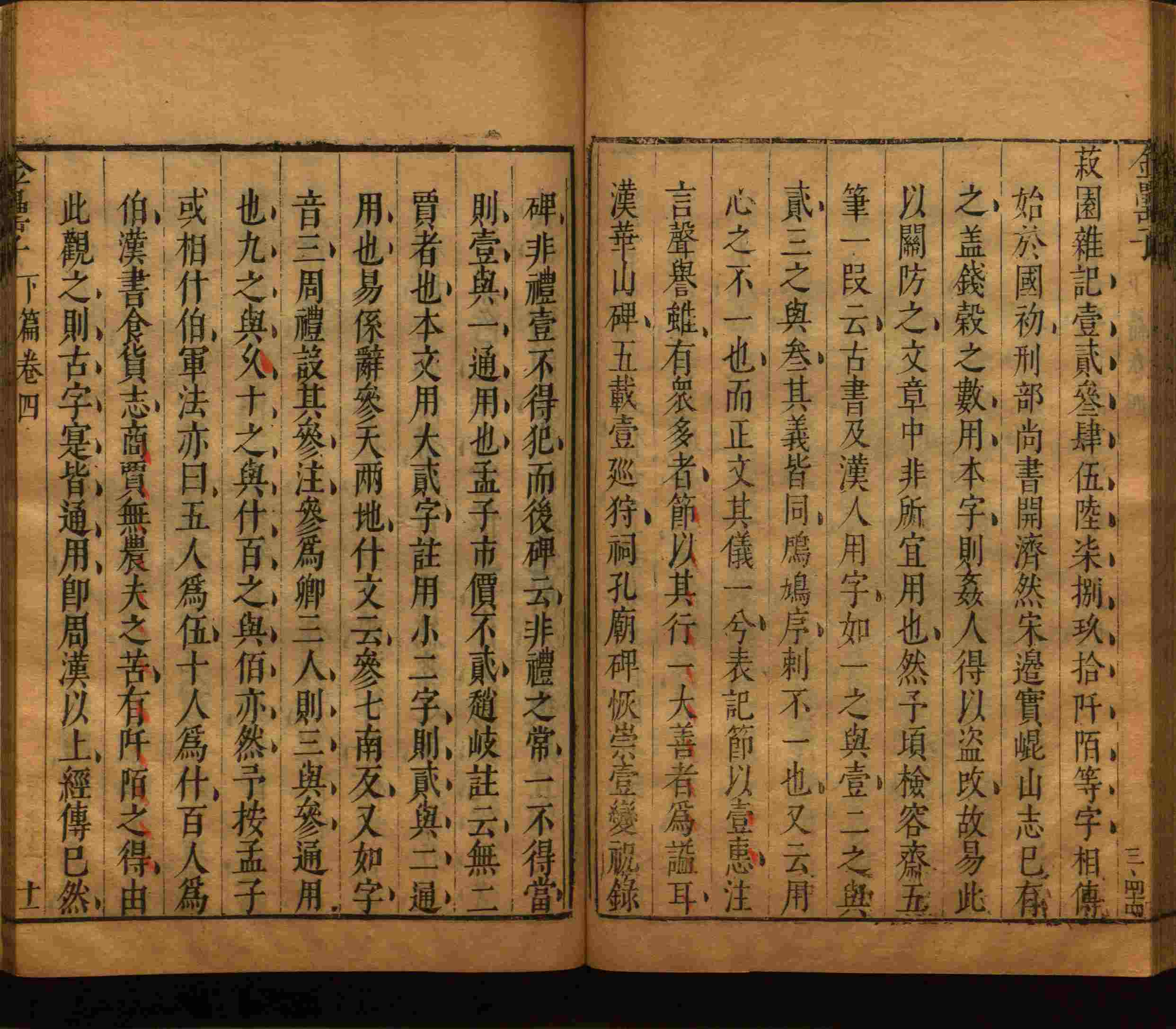 语文老师推荐的小学笔画字帖打印是什么字帖啊