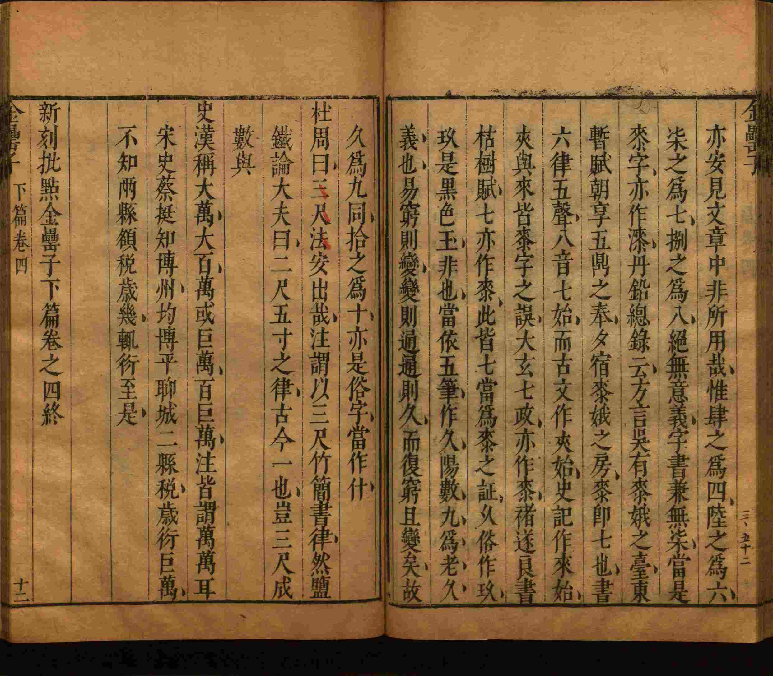 语文老师推荐的小学笔画字帖打印是什么字帖啊