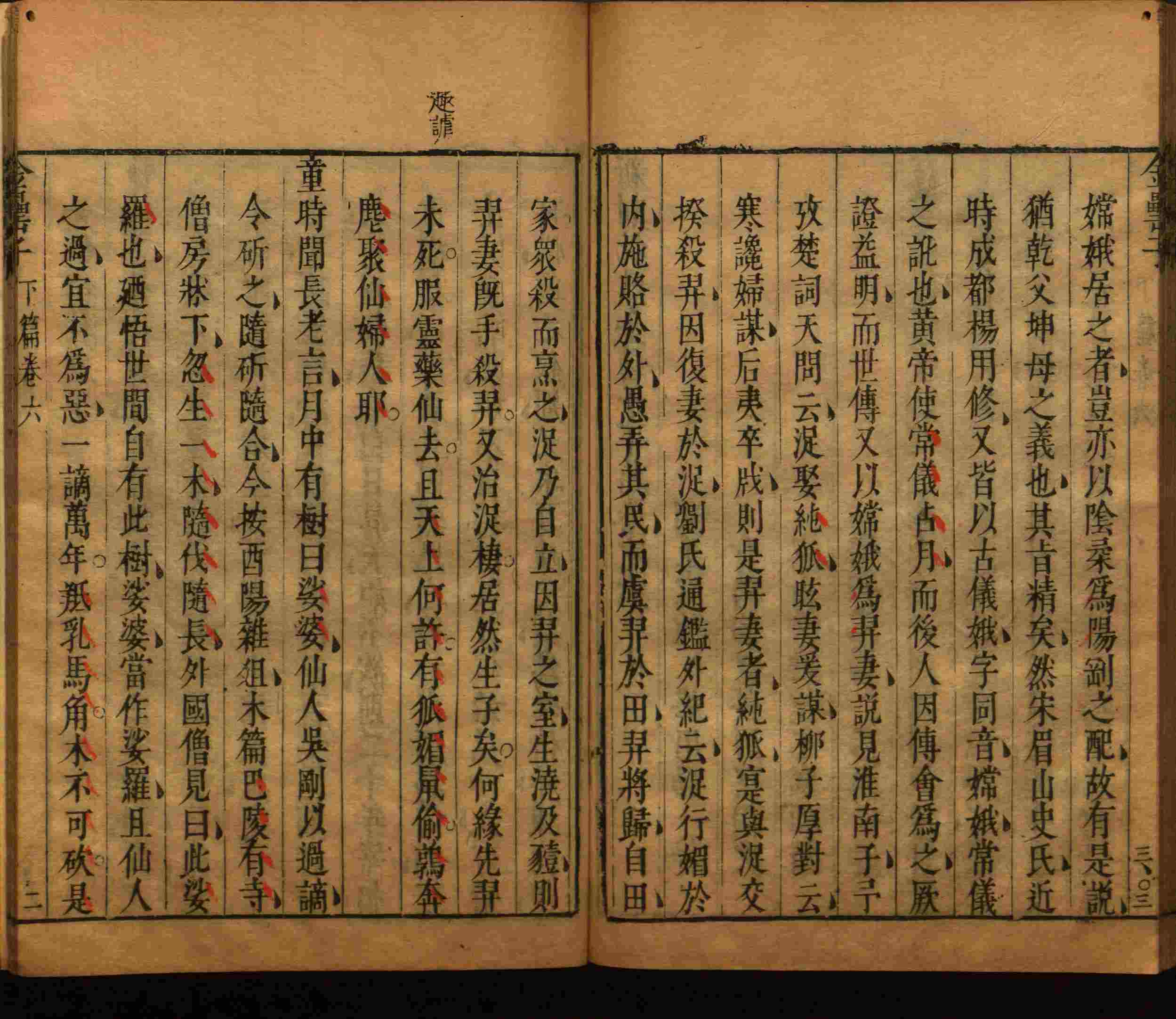 语文老师推荐的一年级上语文字帖打印是什么字帖啊