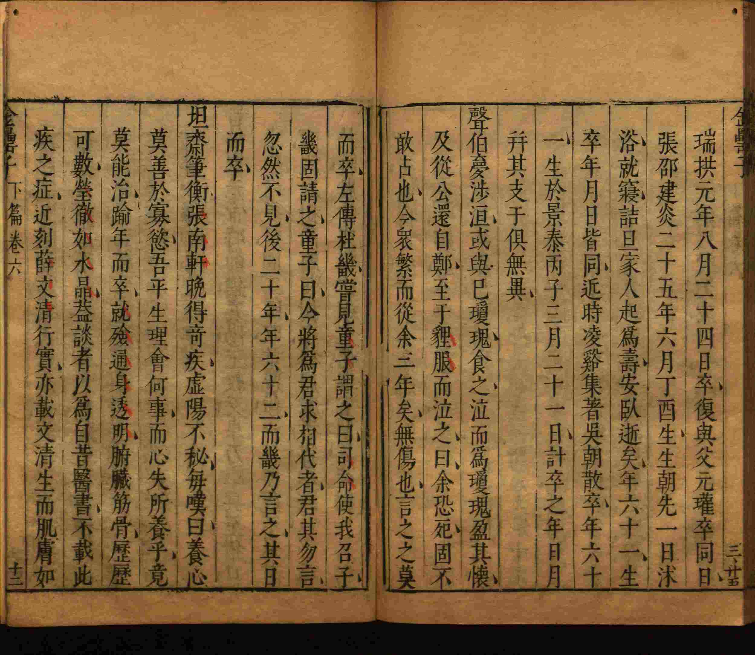 语文老师推荐的一年级上语文字帖打印是什么字帖啊