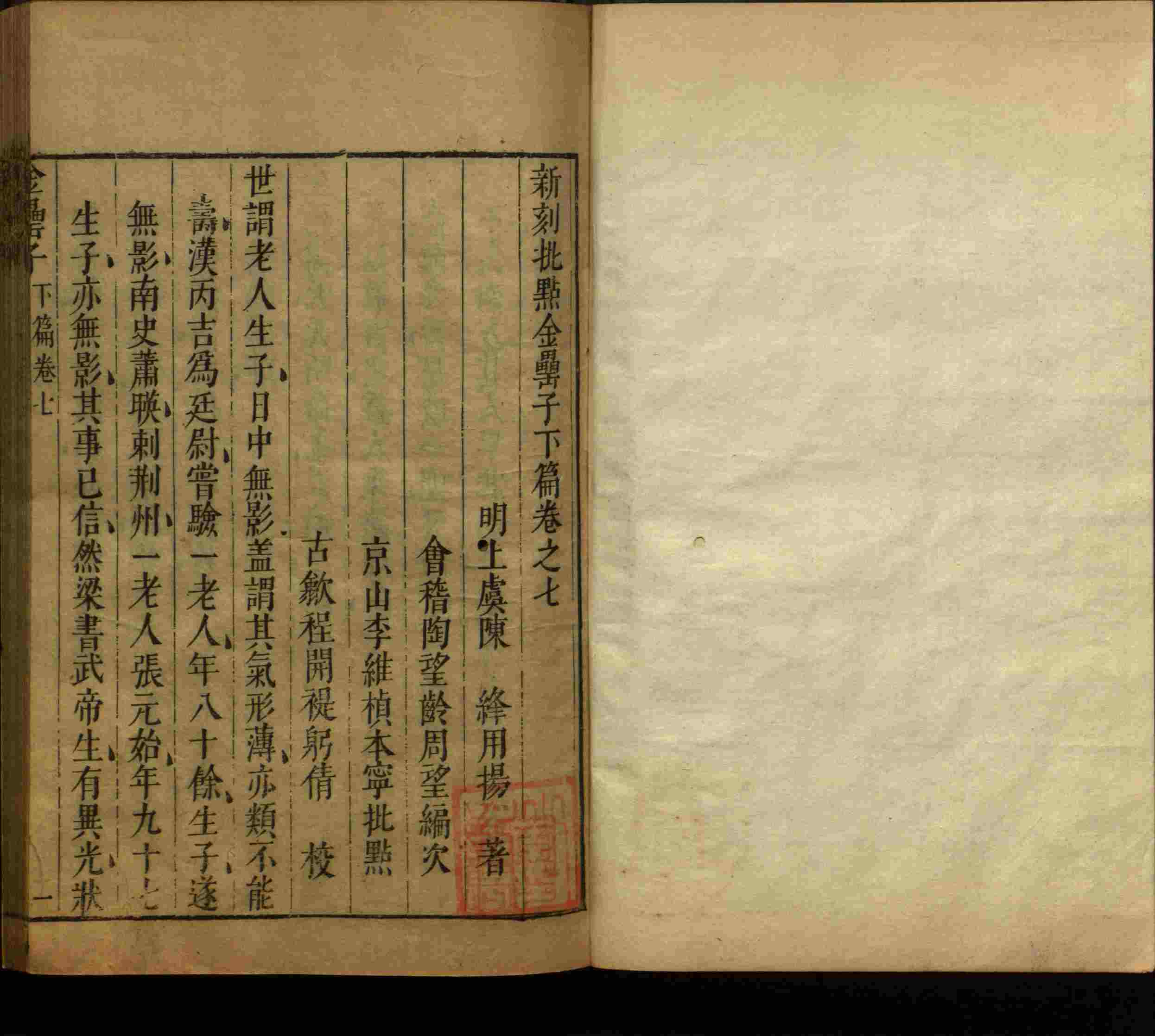 语文老师推荐的一年级练字字帖电子版是什么字帖啊