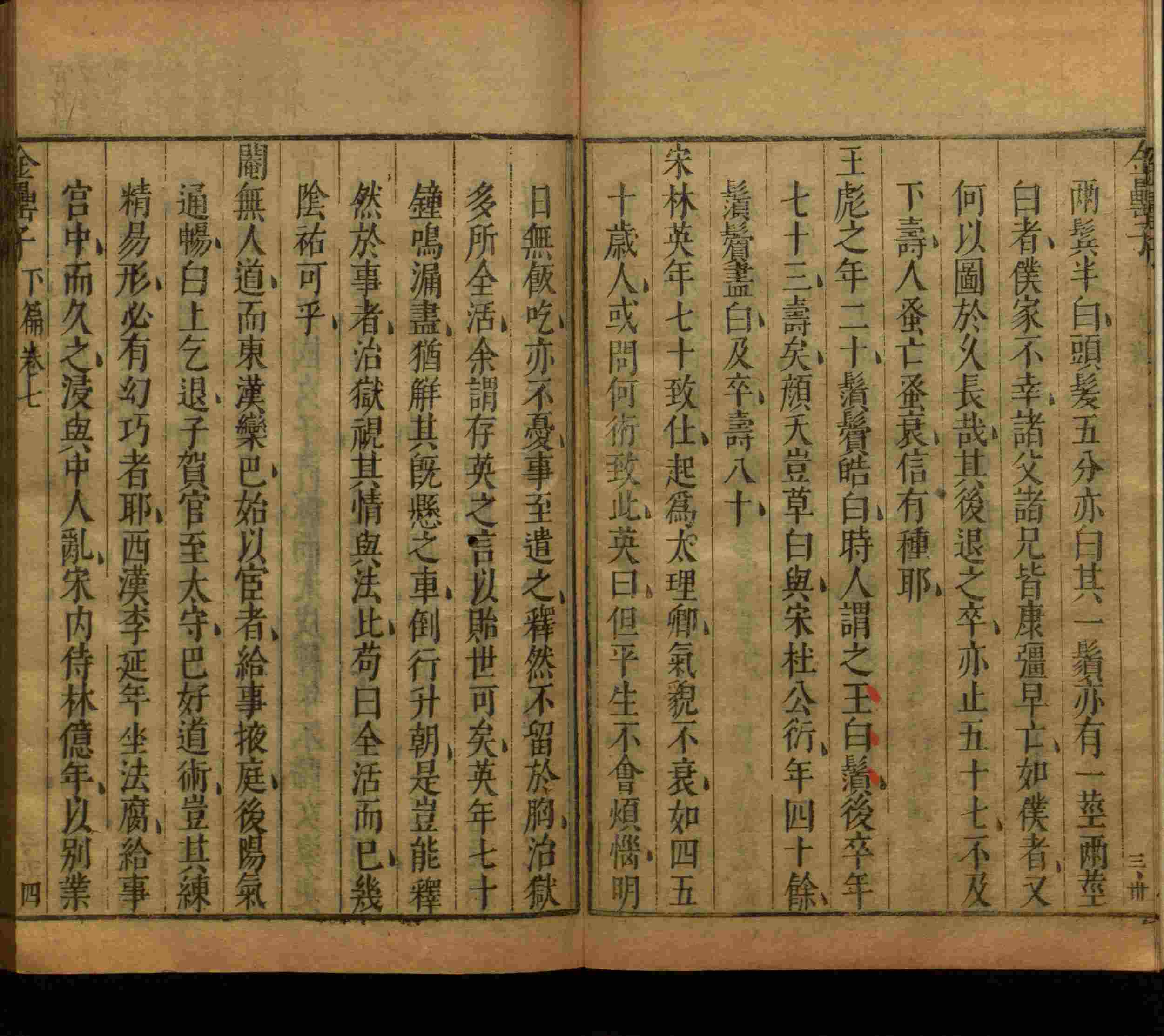 语文老师推荐的一年级练字字帖电子版是什么字帖啊