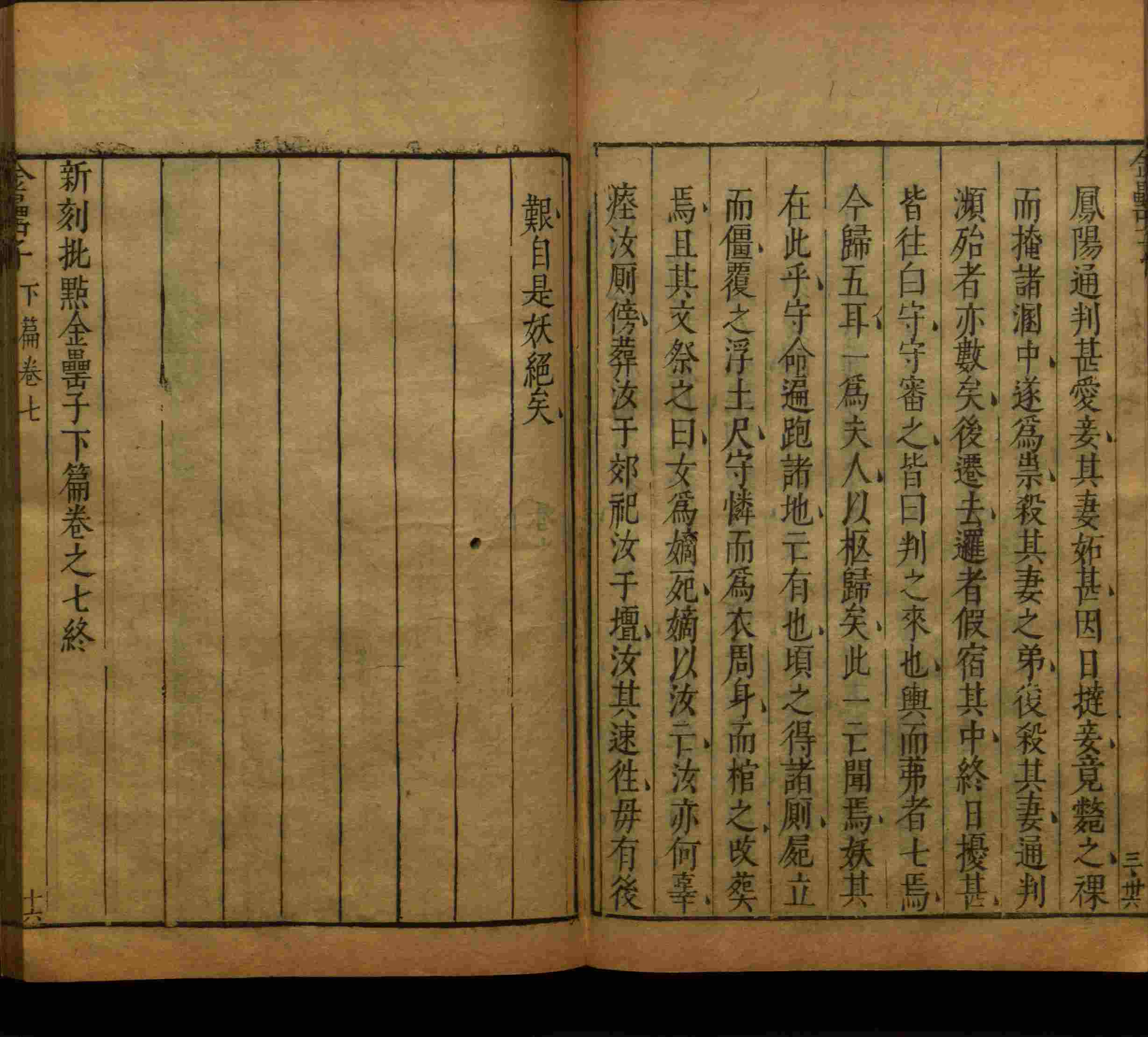 语文老师推荐的一年级练字字帖电子版是什么字帖啊