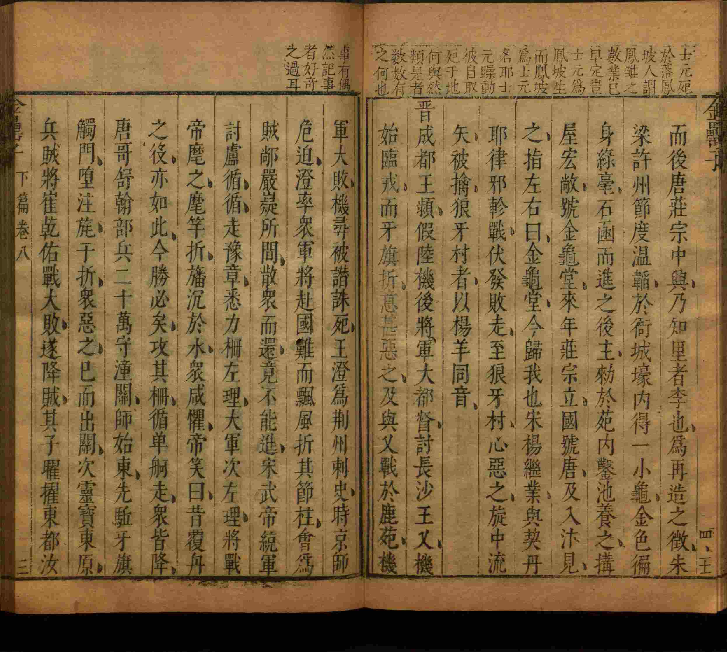 语文老师提到的儿童练字字帖打印免费下载是什么字帖啊