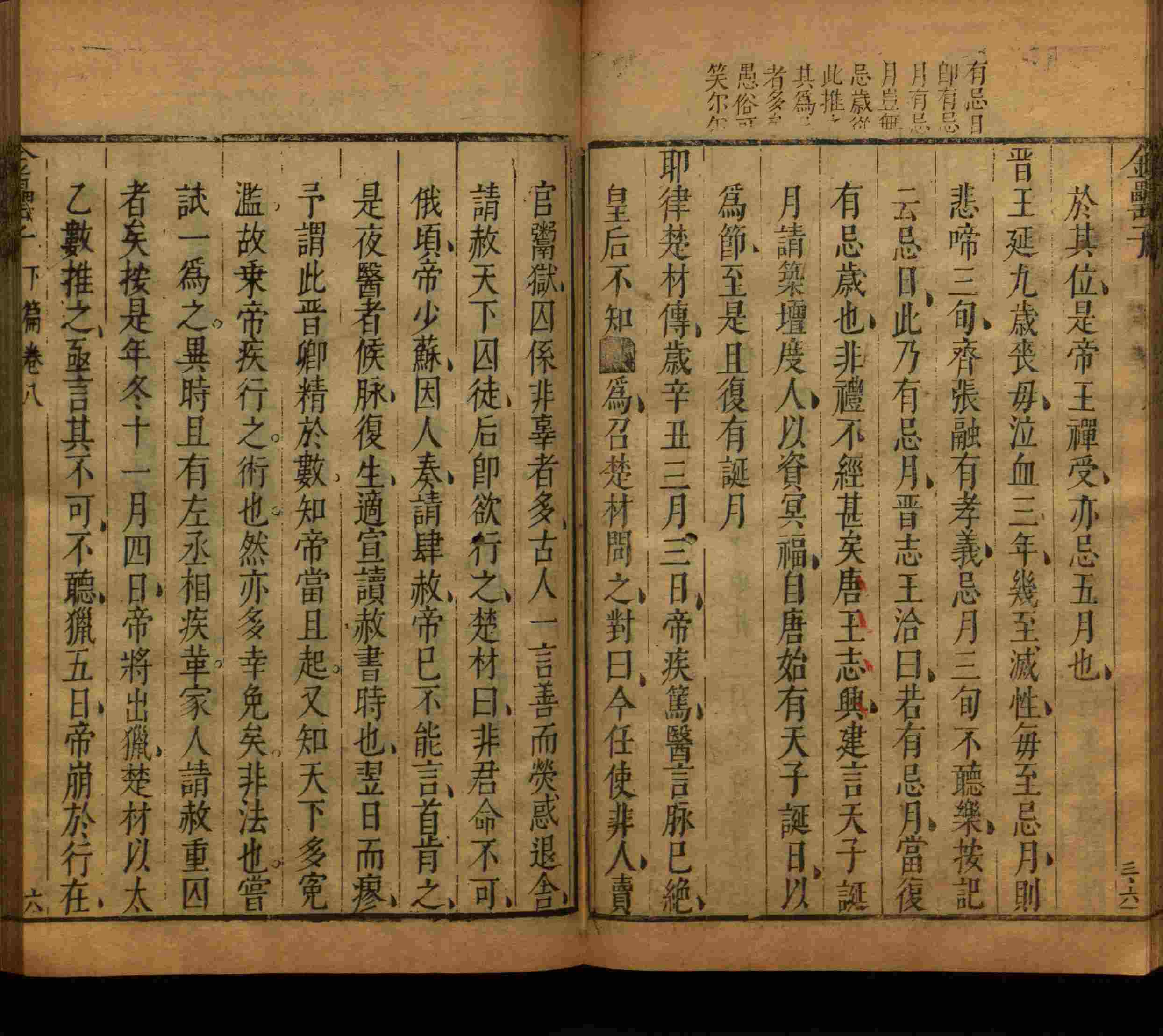 语文老师提到的儿童练字字帖打印免费下载是什么字帖啊
