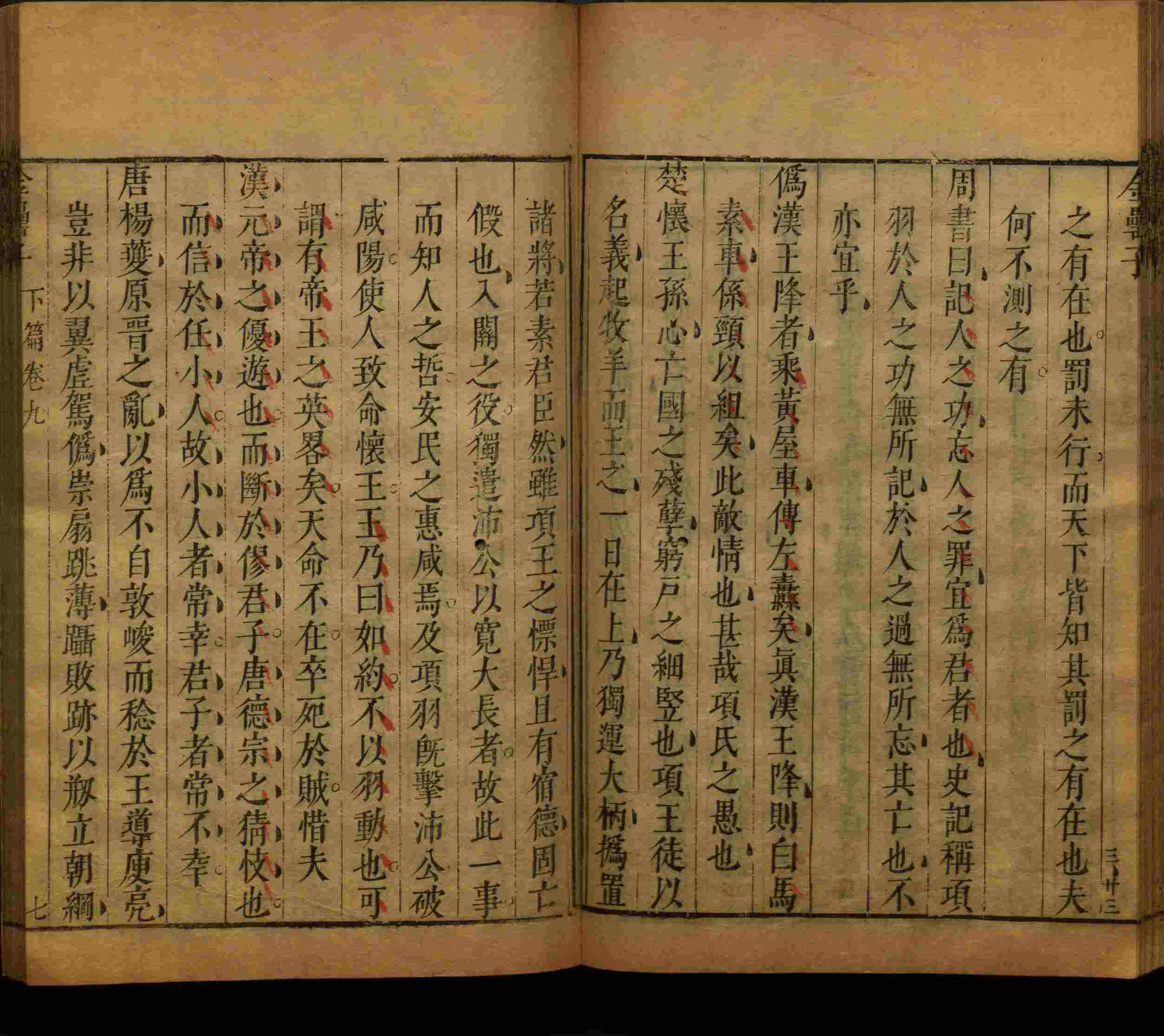 班主任极力推荐的小学字帖打印免费下载是什么字帖啊