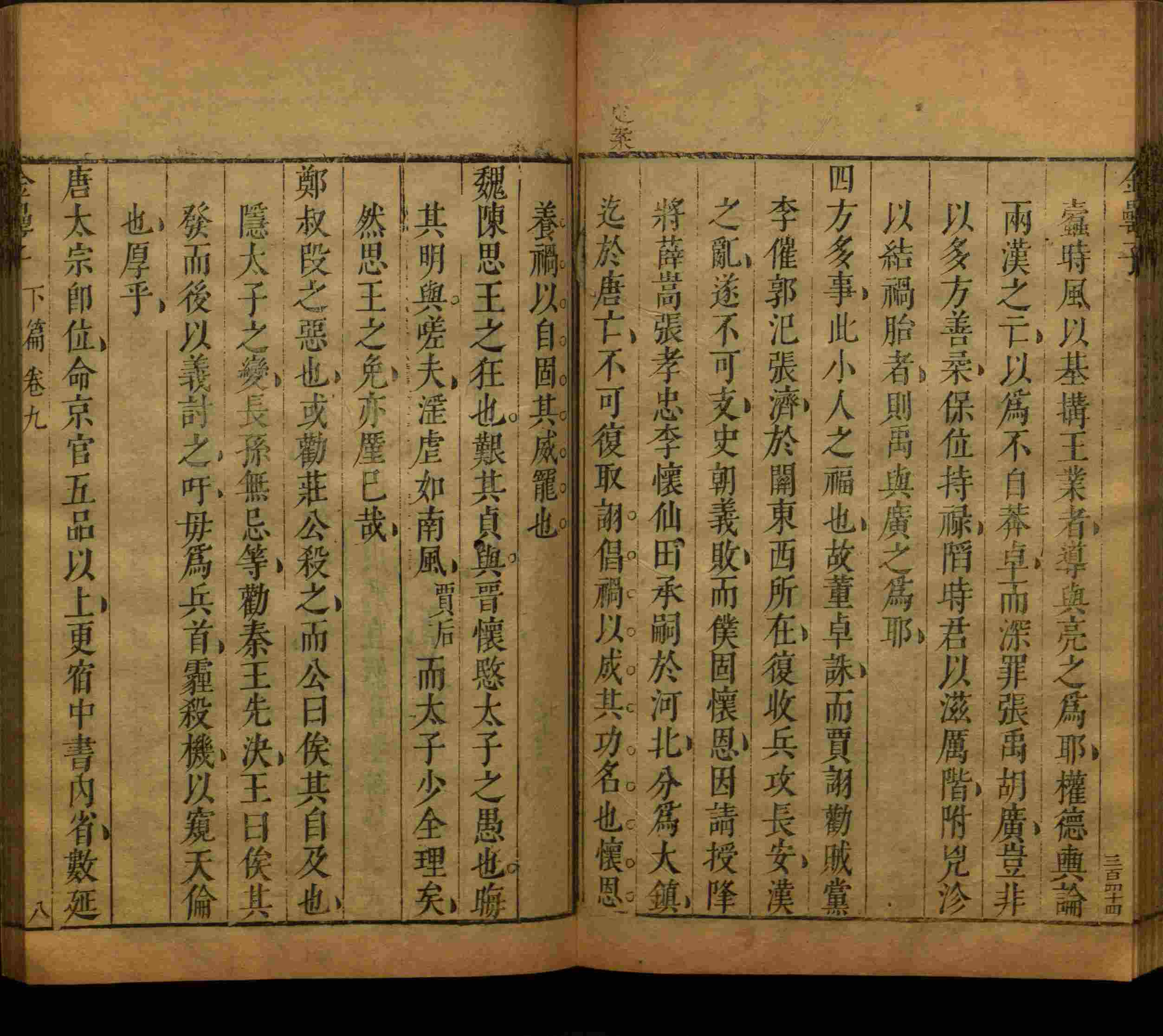 班主任极力推荐的小学字帖打印免费下载是什么字帖啊