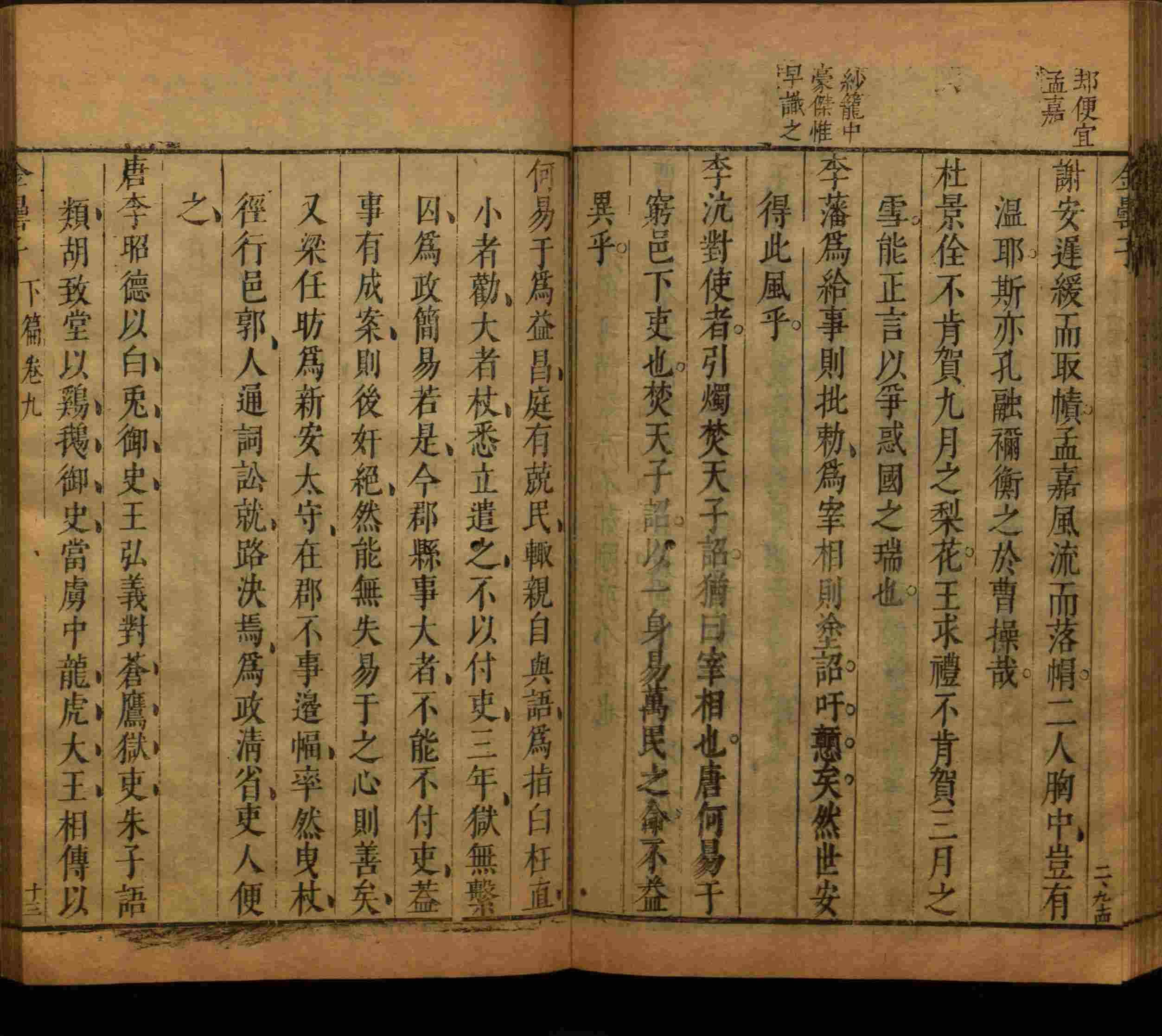班主任极力推荐的小学字帖打印免费下载是什么字帖啊
