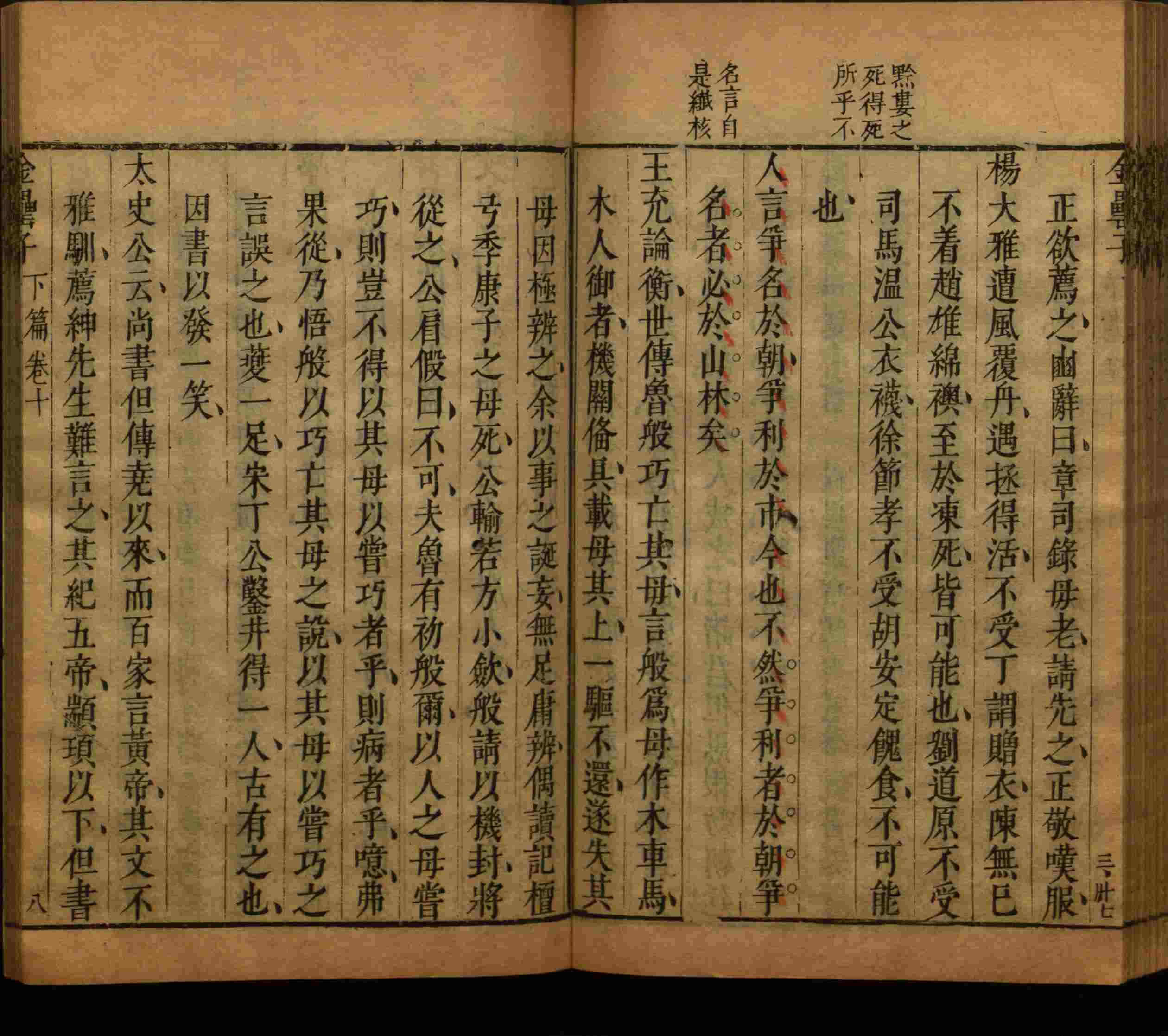 语文老师推荐的一年级练字帖大全练字是什么字帖啊