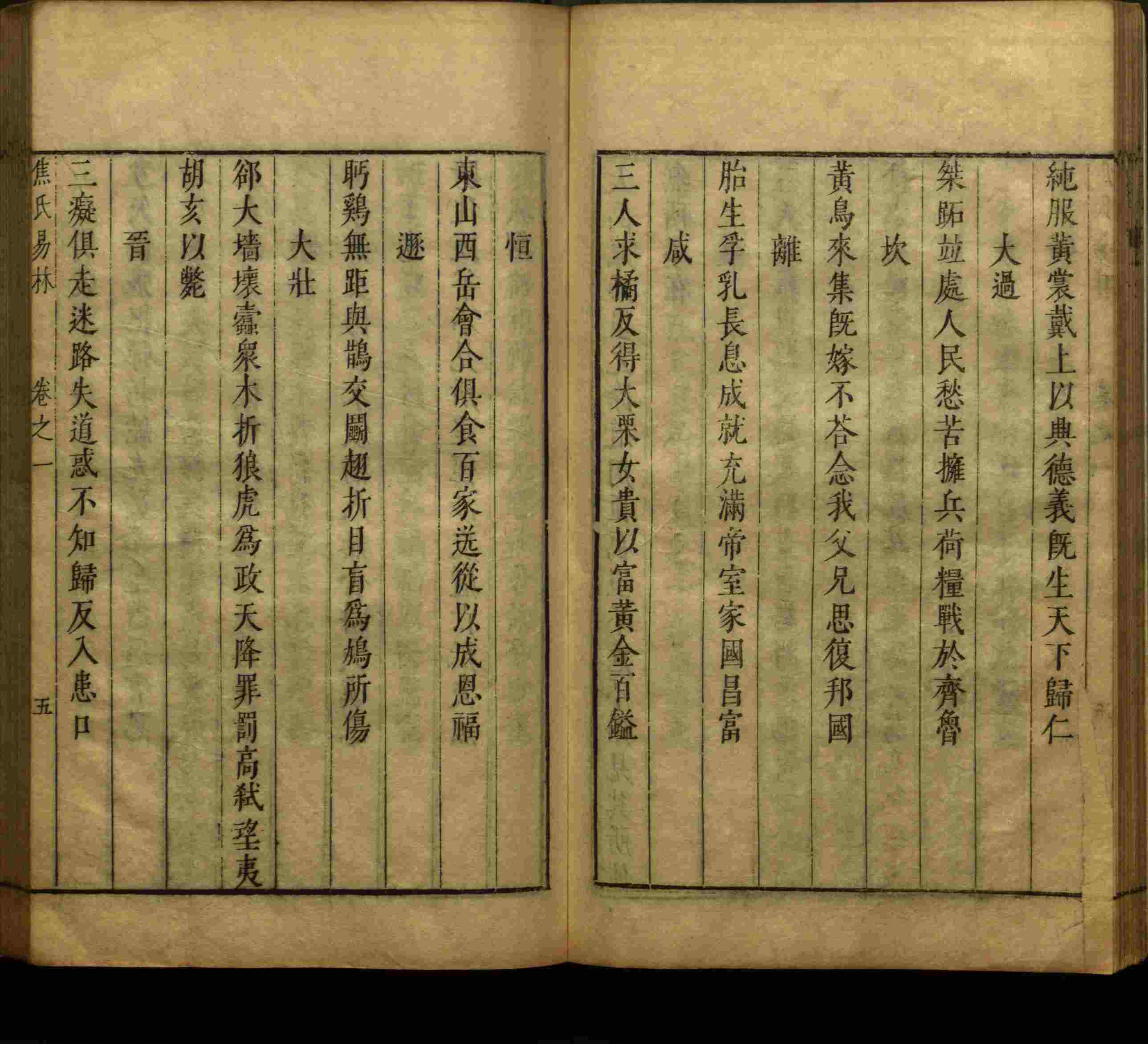 语文老师推荐的儿童字帖是什么字帖啊