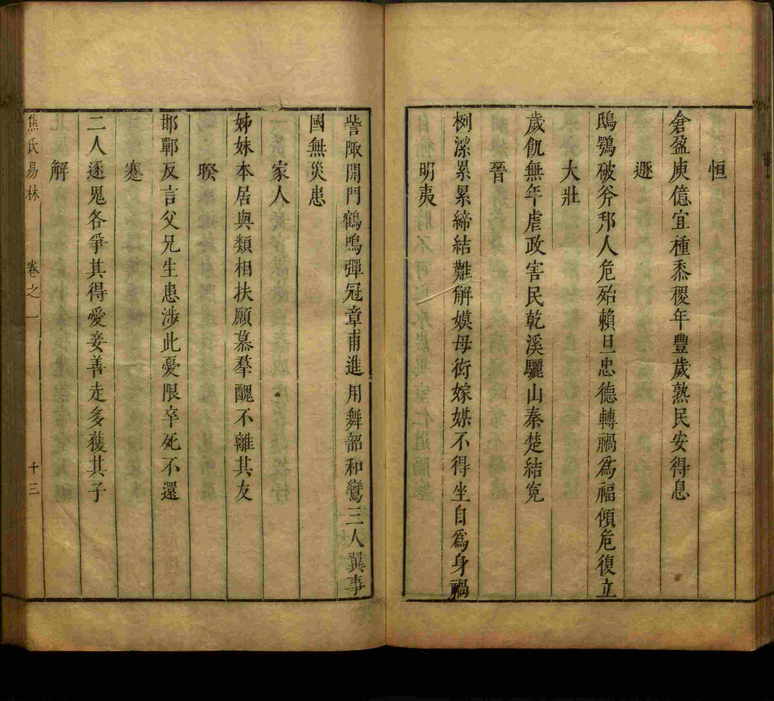 语文老师推荐的儿童字帖是什么字帖啊