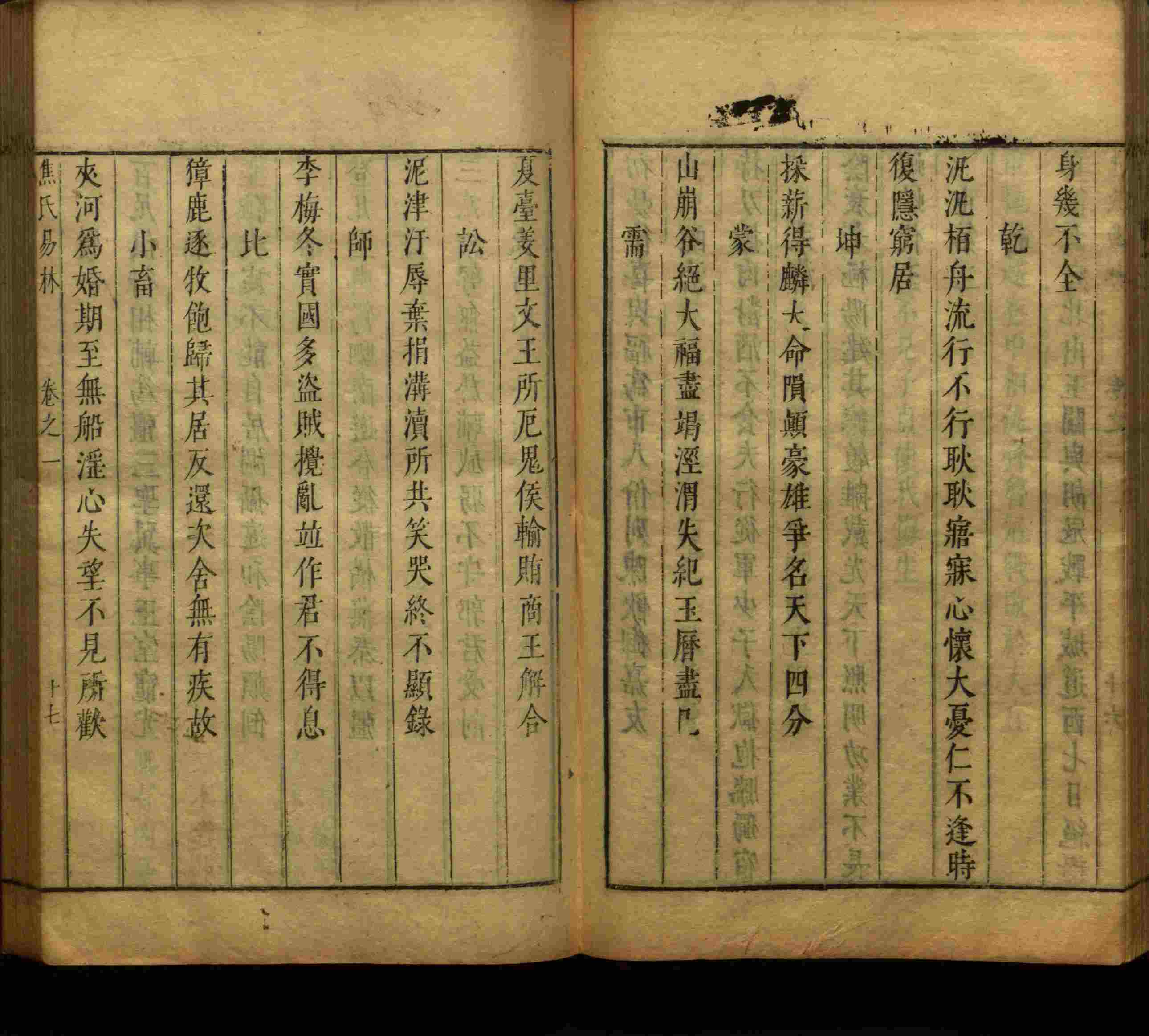 语文老师推荐的儿童字帖是什么字帖啊