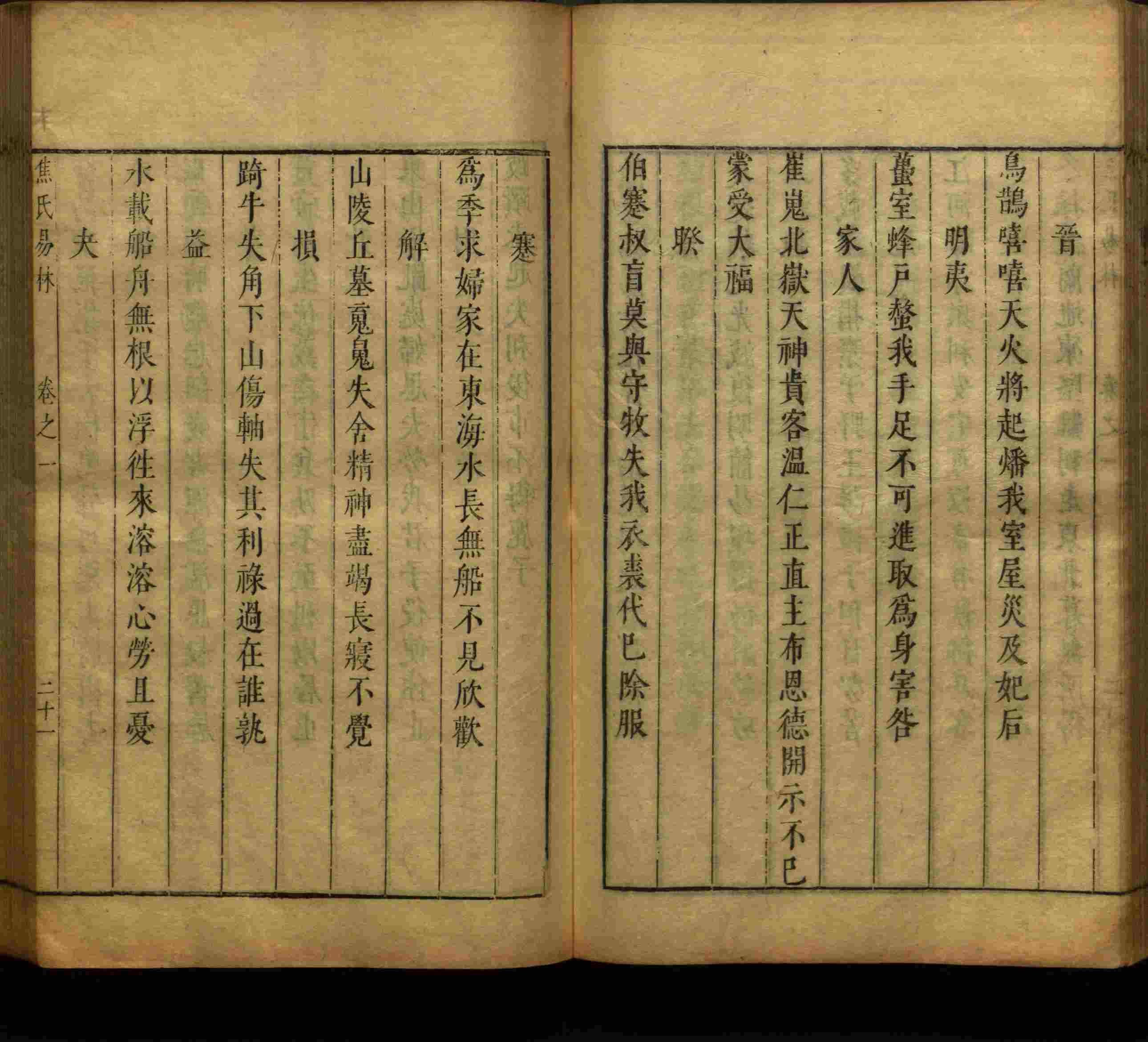 语文老师推荐的儿童字帖是什么字帖啊