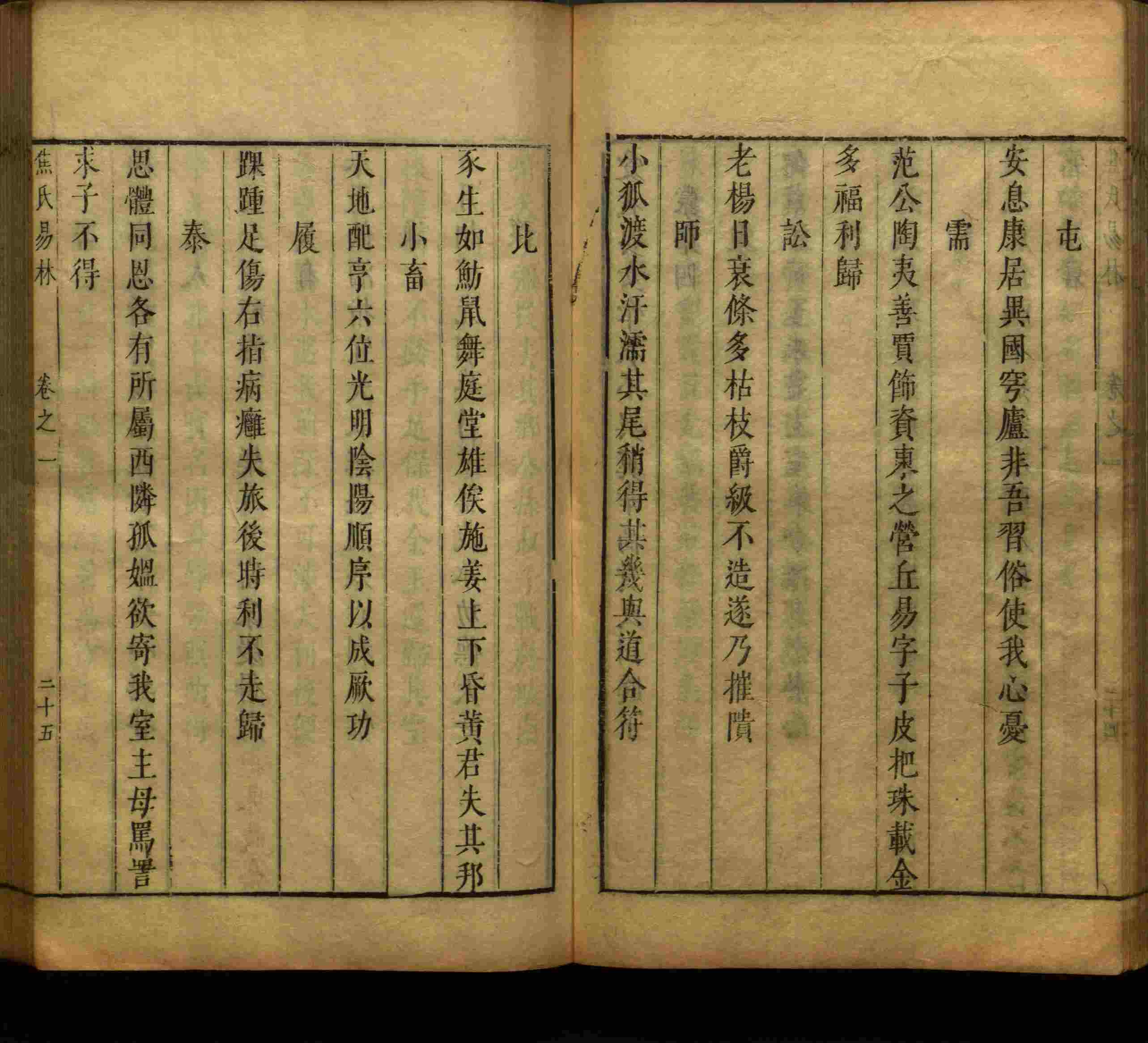 语文老师推荐的儿童字帖是什么字帖啊