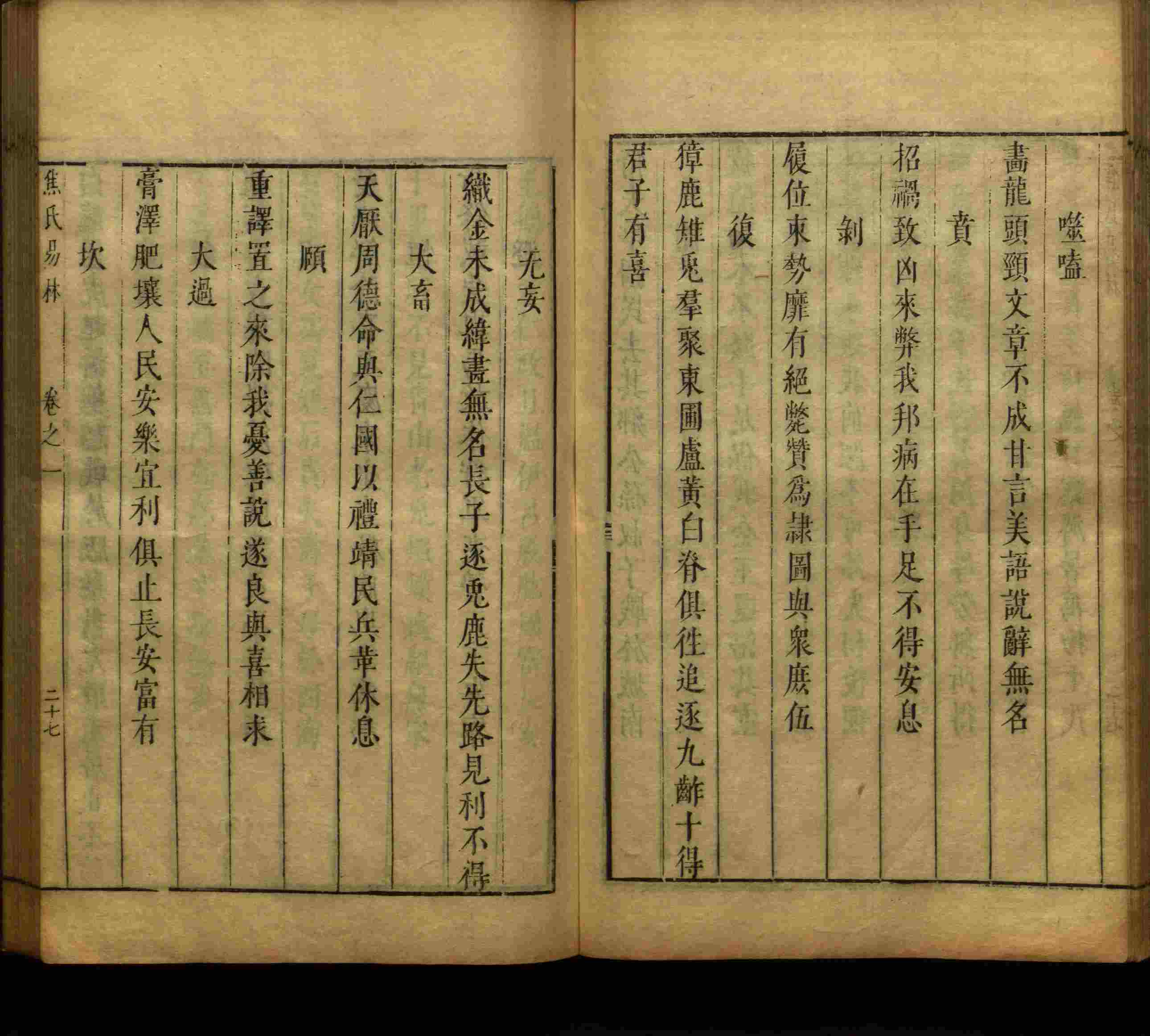 语文老师推荐的儿童字帖是什么字帖啊