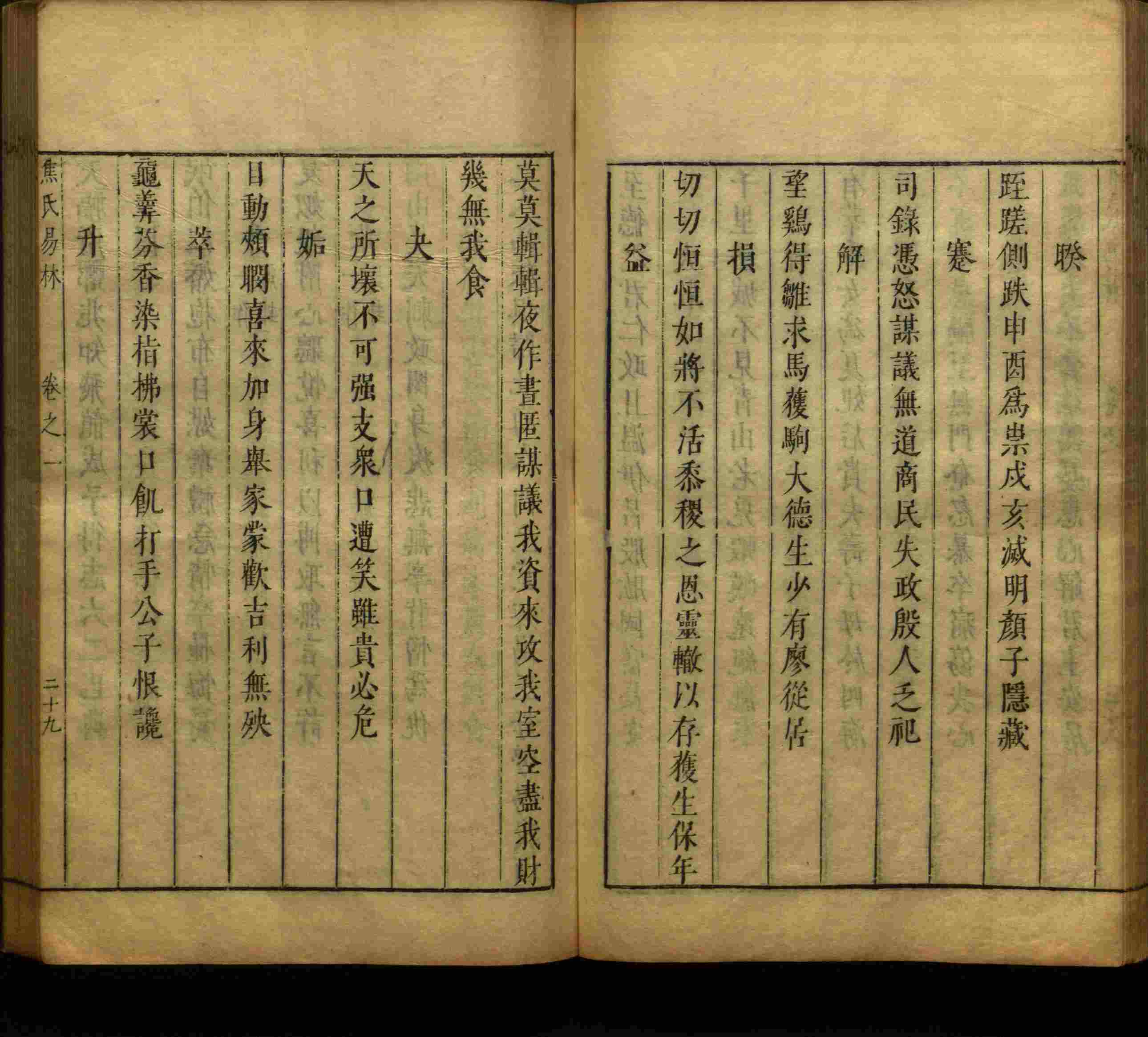 语文老师推荐的儿童字帖是什么字帖啊