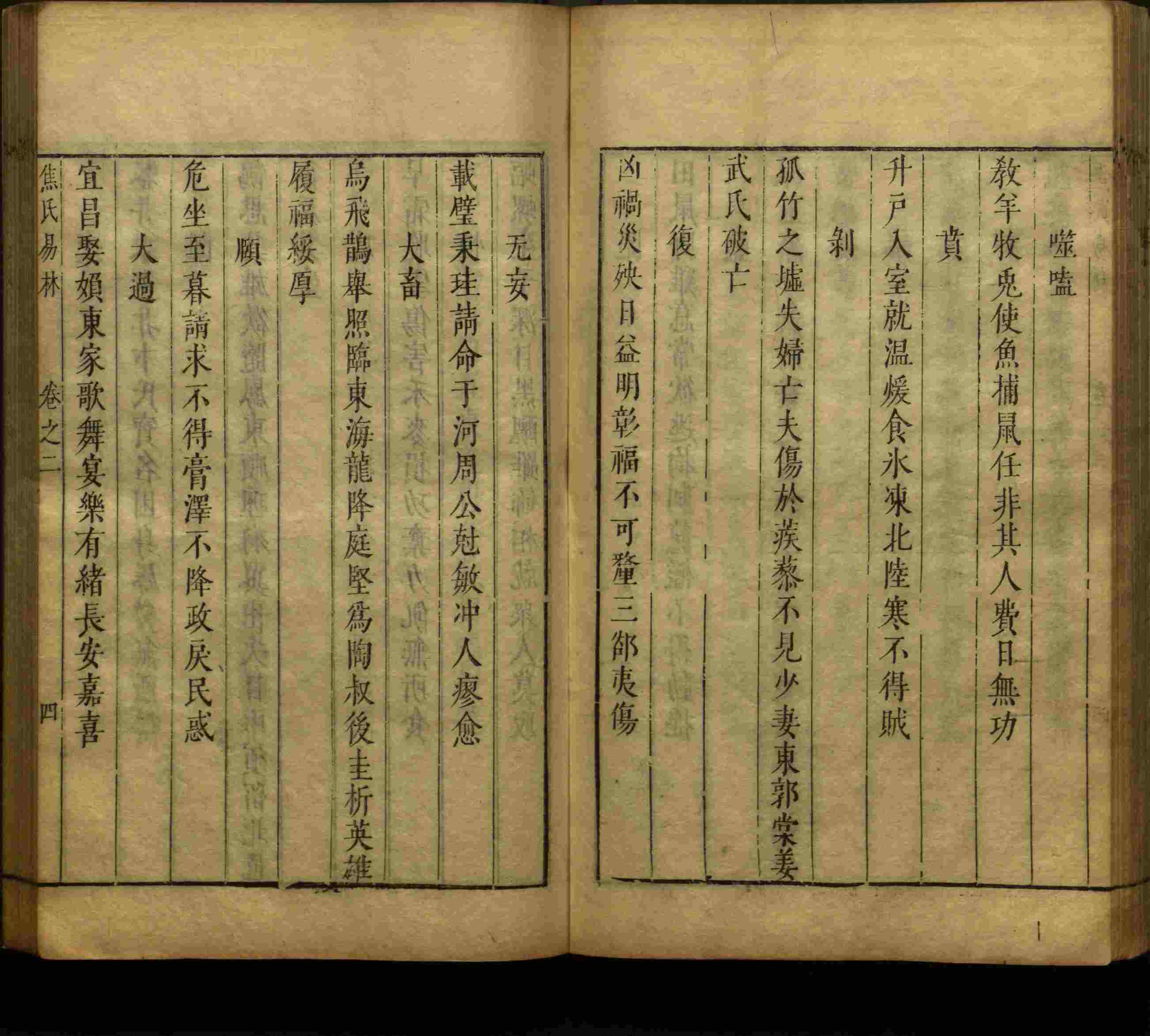 班主任极力推荐的语文字帖电子版免费下载是什么字帖啊