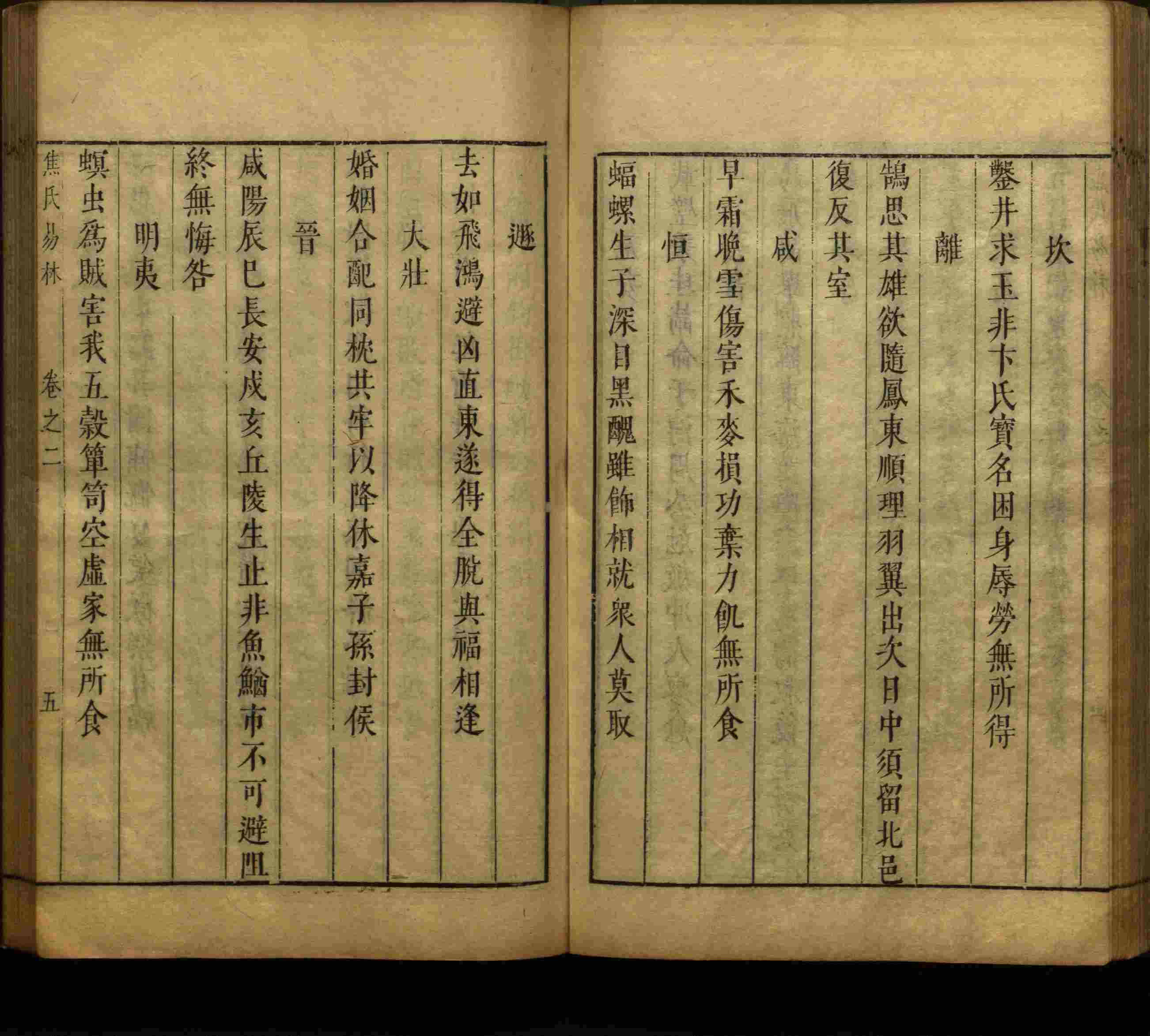 班主任极力推荐的语文字帖电子版免费下载是什么字帖啊