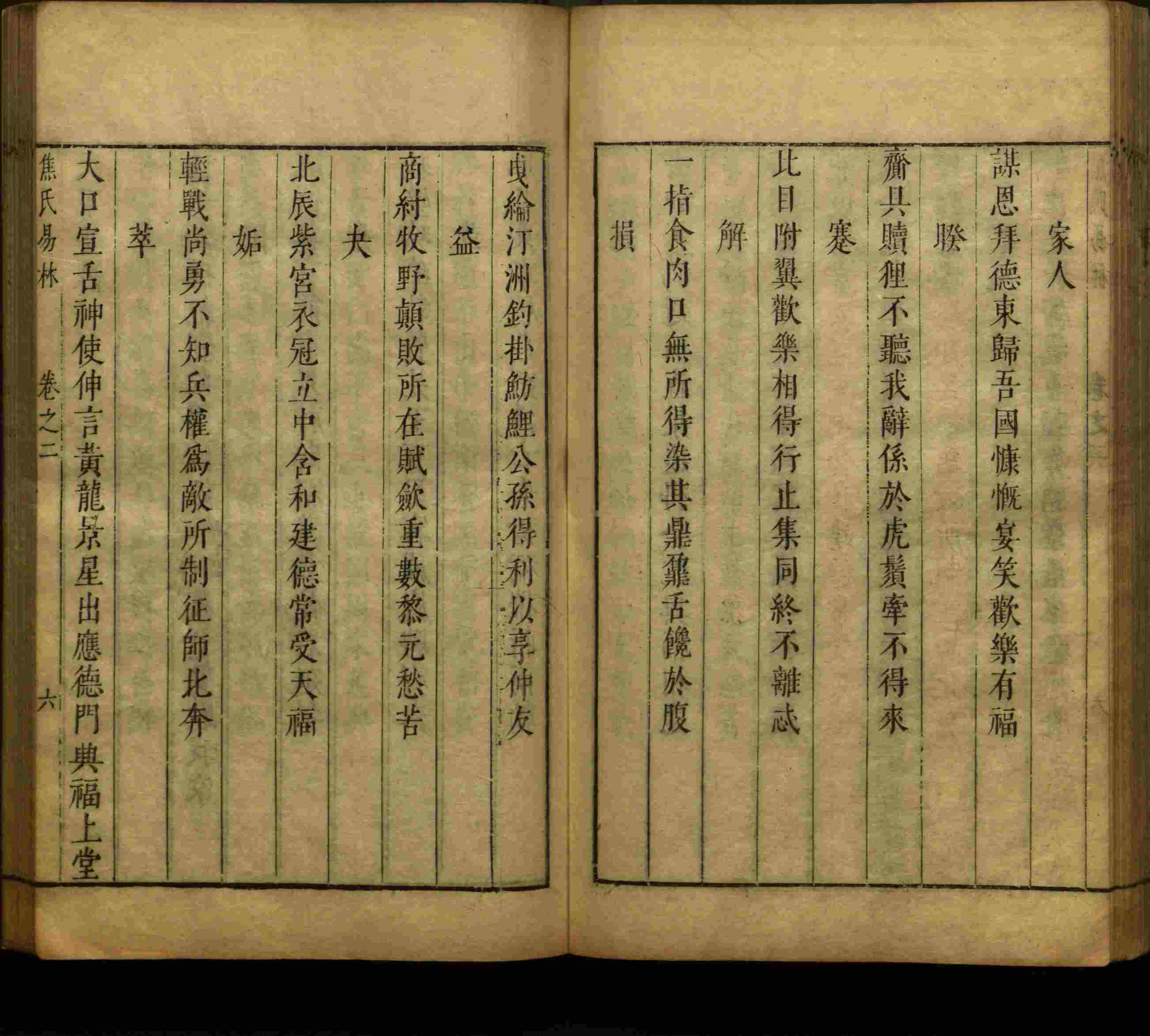 班主任极力推荐的语文字帖电子版免费下载是什么字帖啊