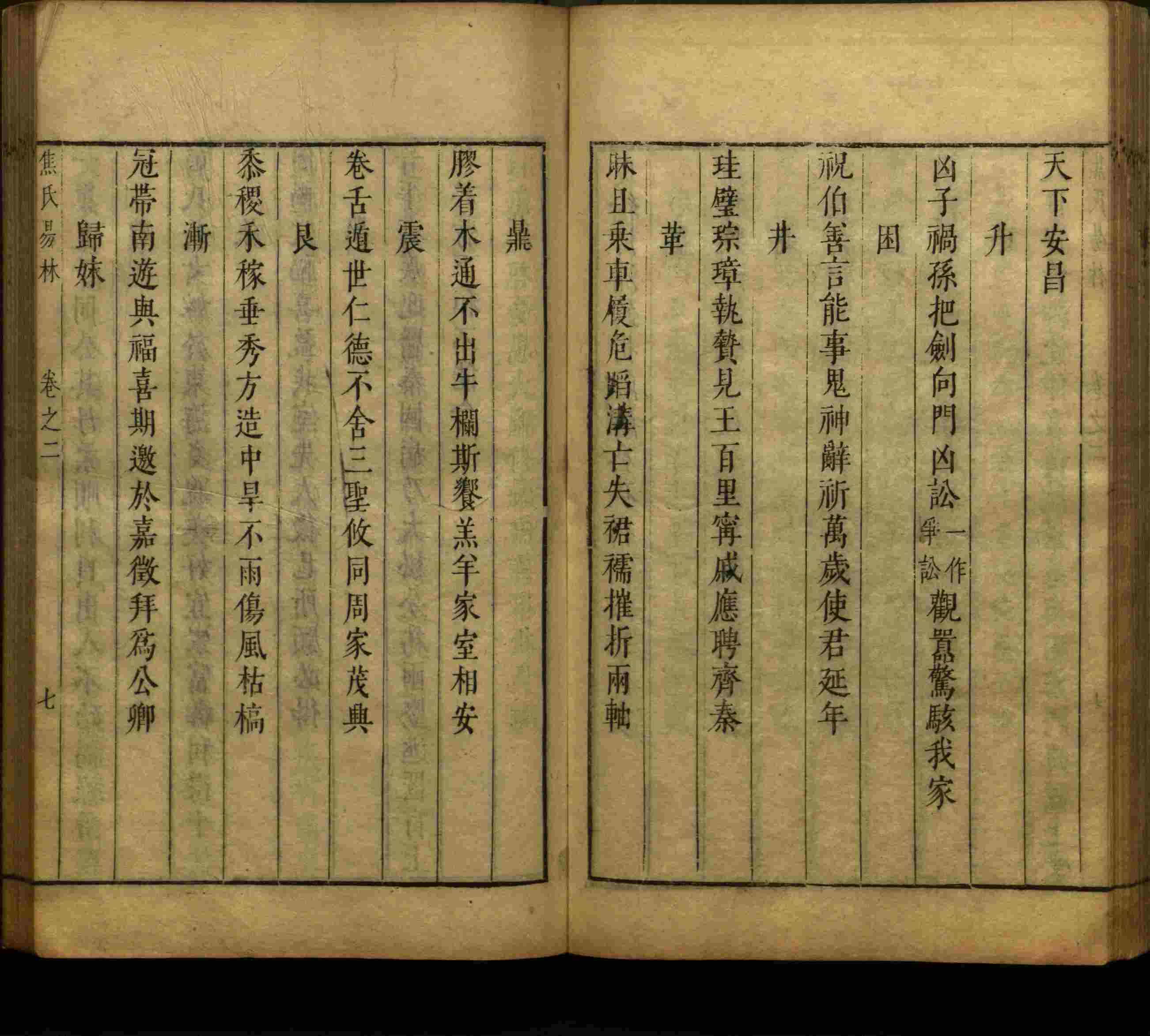 班主任极力推荐的语文字帖电子版免费下载是什么字帖啊