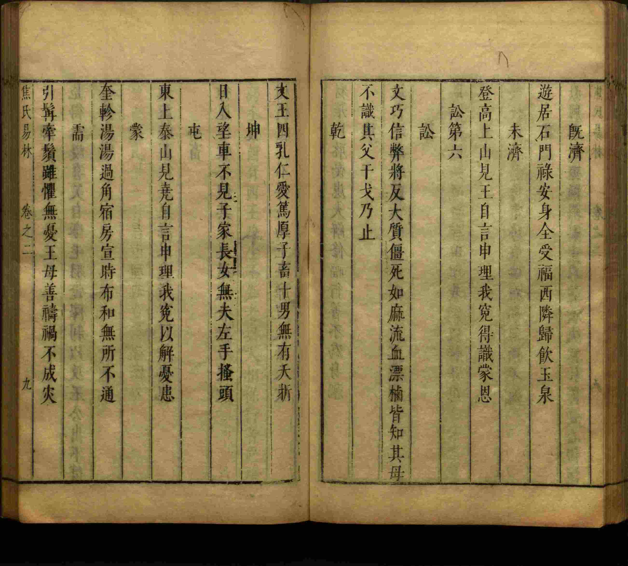 班主任极力推荐的语文字帖电子版免费下载是什么字帖啊