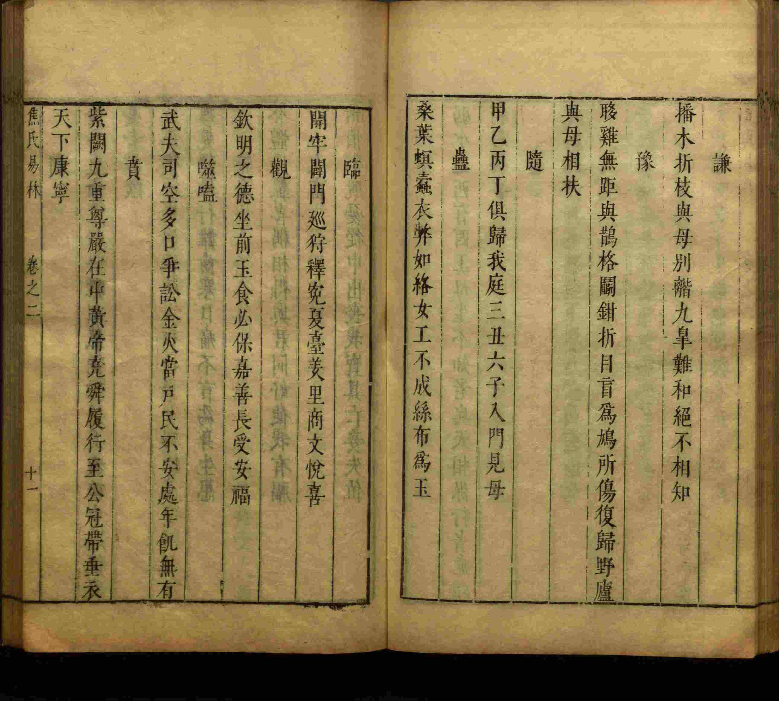班主任极力推荐的语文字帖电子版免费下载是什么字帖啊