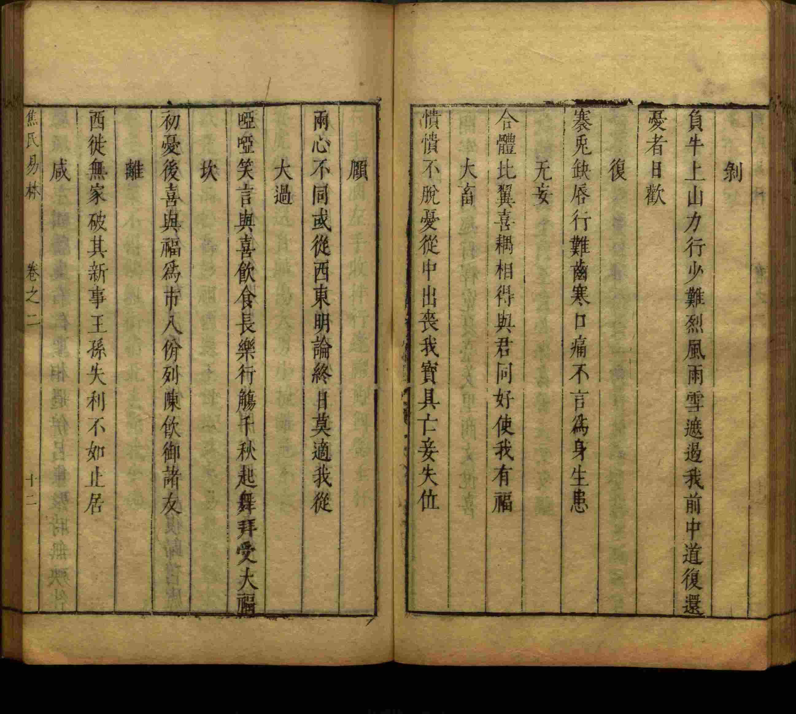 班主任极力推荐的语文字帖电子版免费下载是什么字帖啊