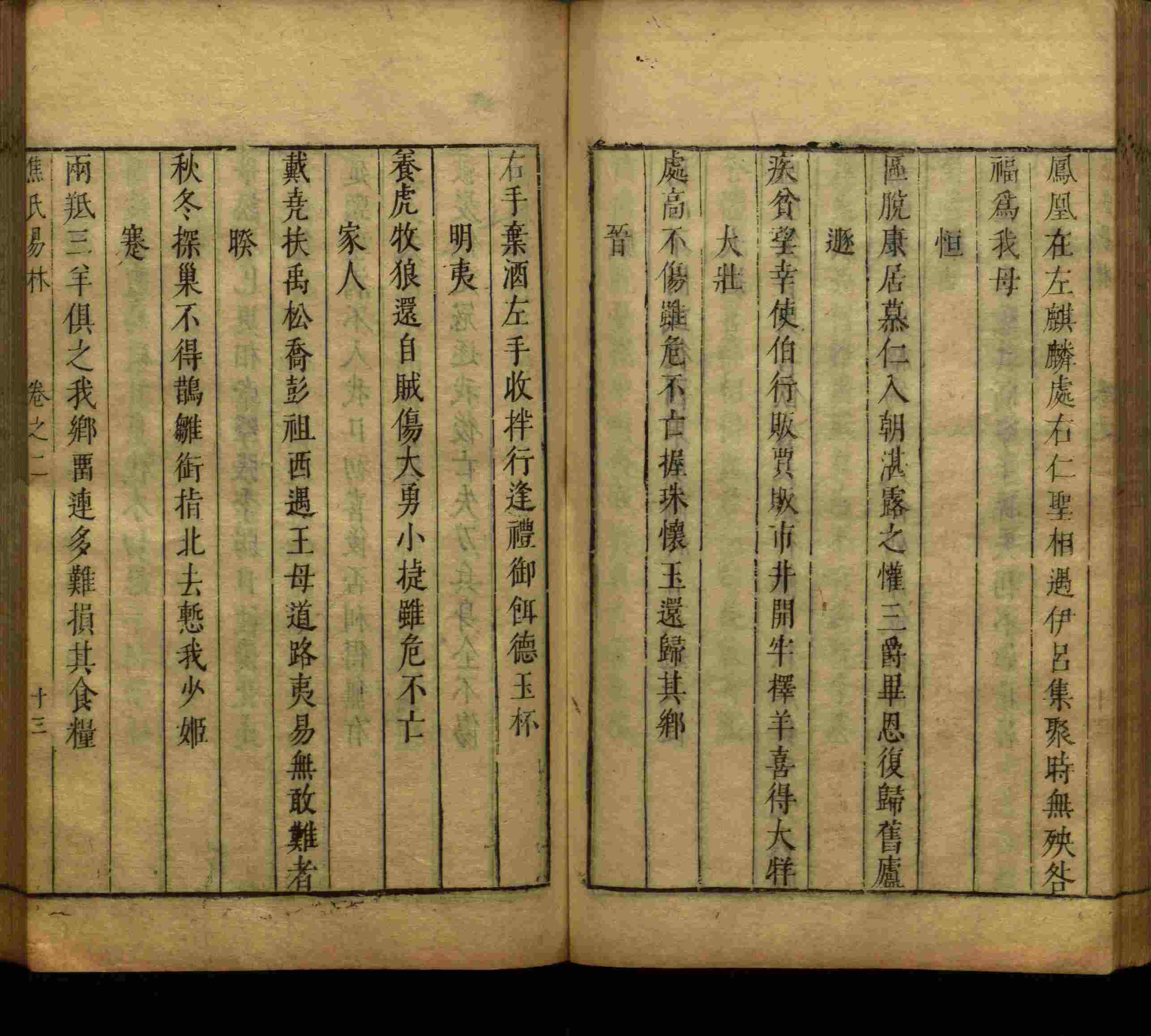班主任极力推荐的语文字帖电子版免费下载是什么字帖啊