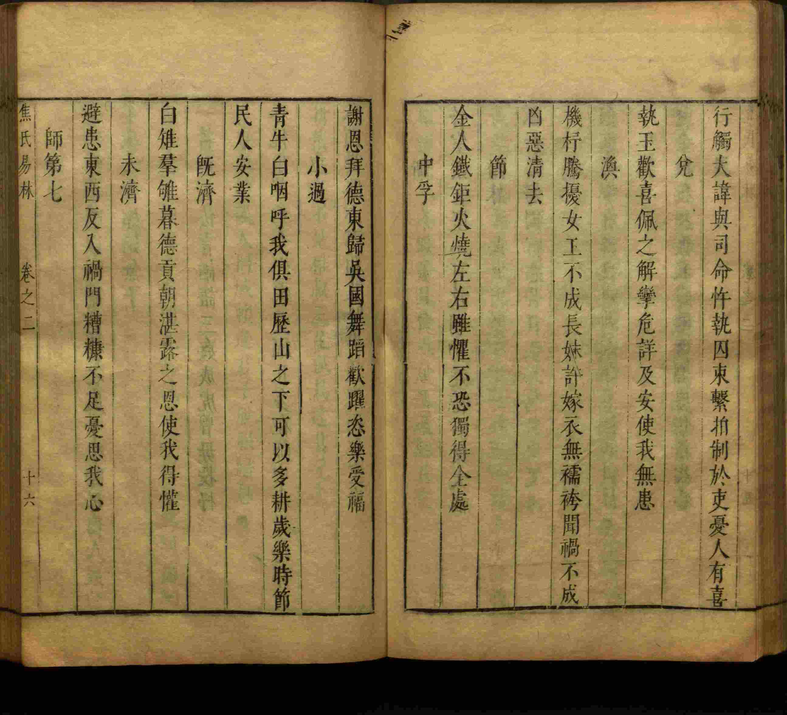 班主任极力推荐的语文字帖电子版免费下载是什么字帖啊