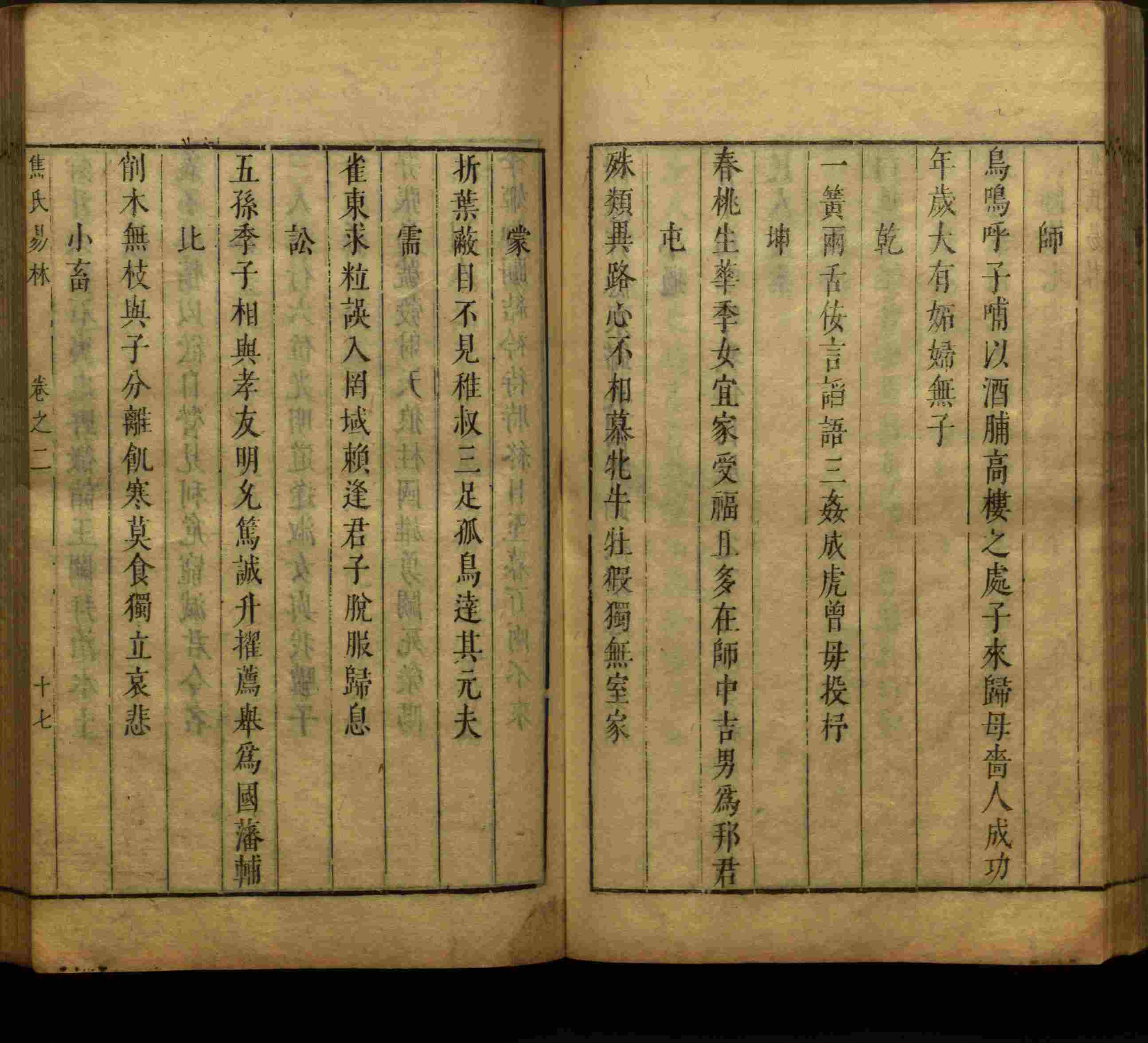 班主任极力推荐的语文字帖电子版免费下载是什么字帖啊