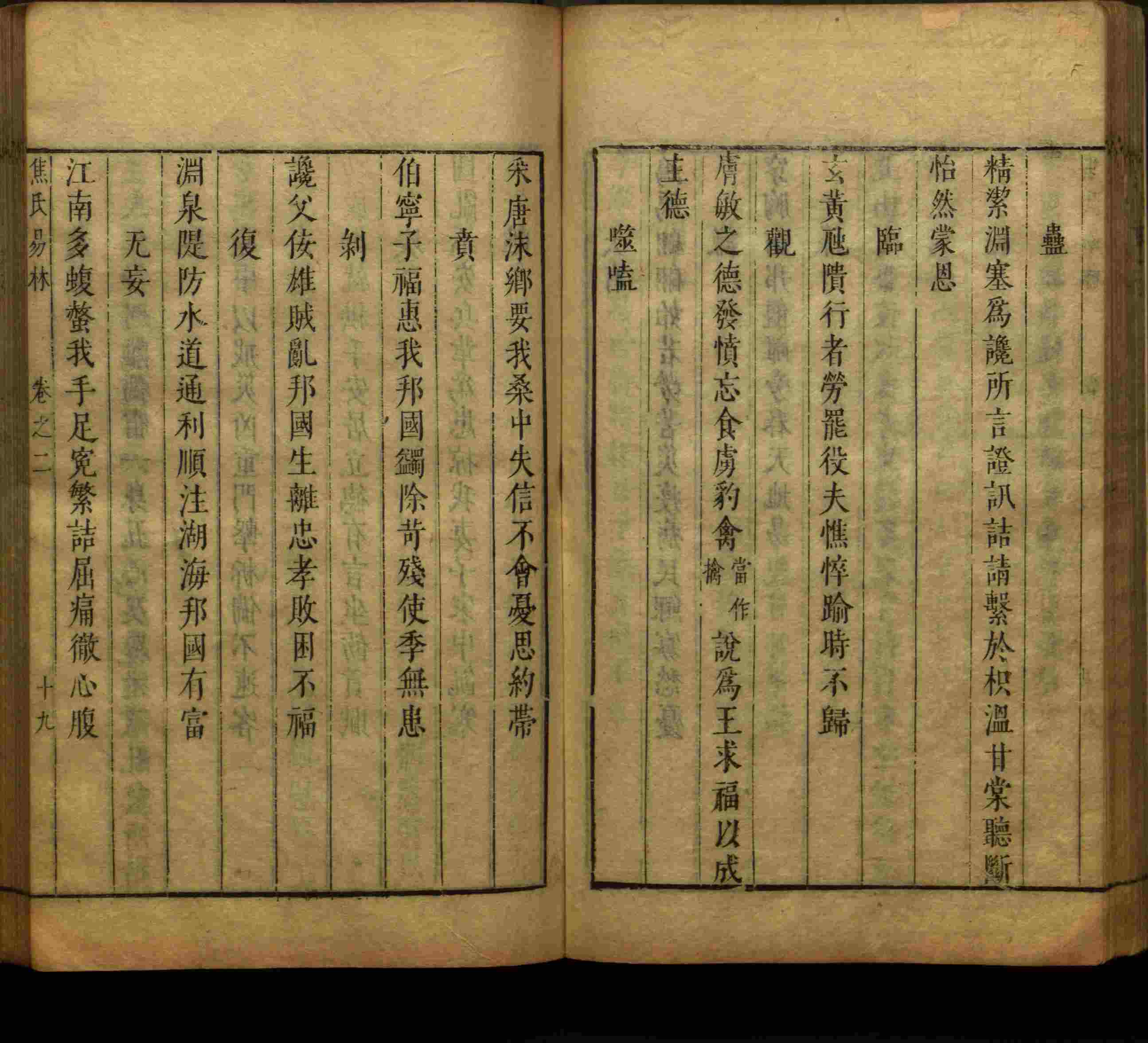 班主任极力推荐的语文字帖电子版免费下载是什么字帖啊