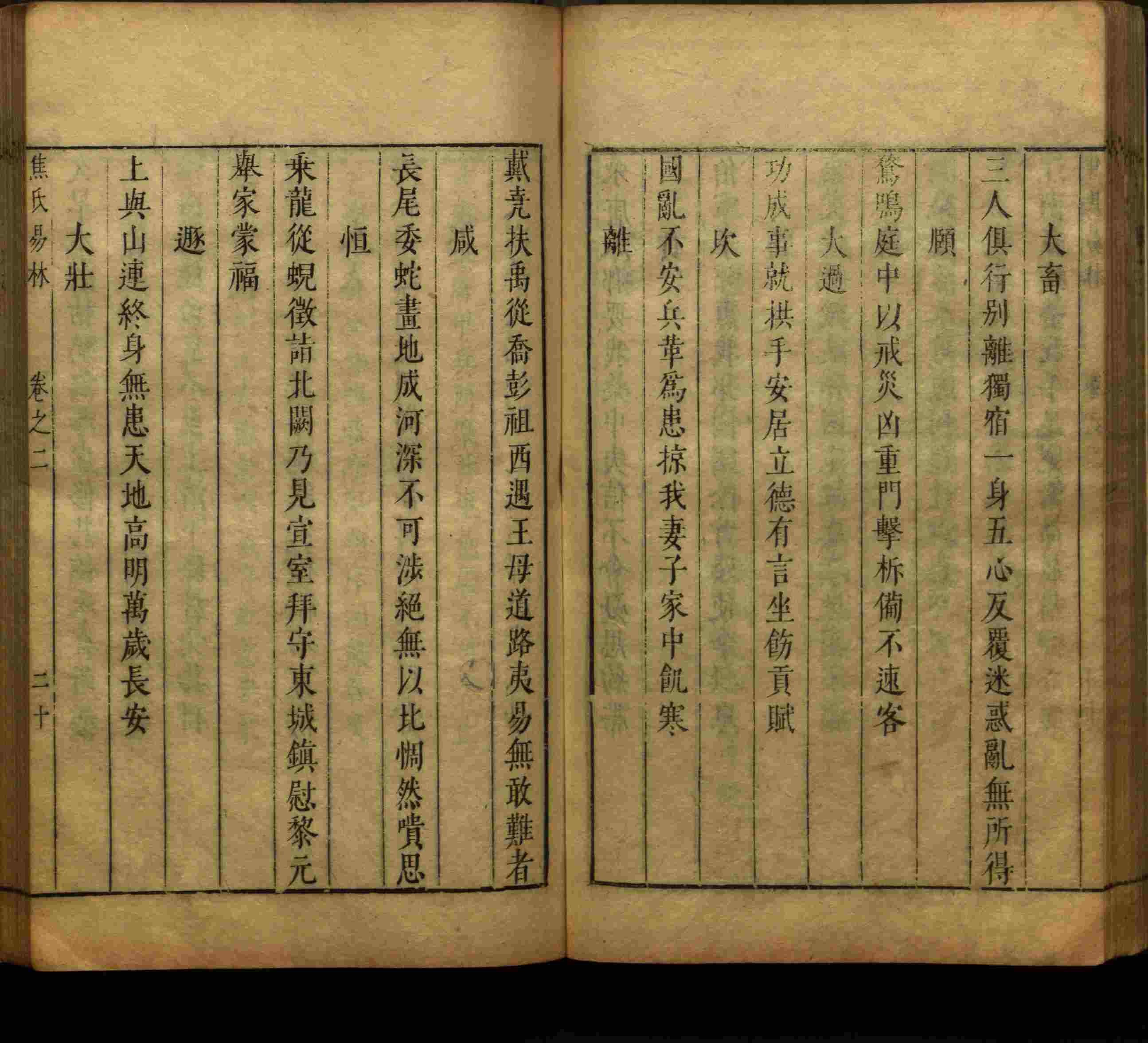 班主任极力推荐的语文字帖电子版免费下载是什么字帖啊