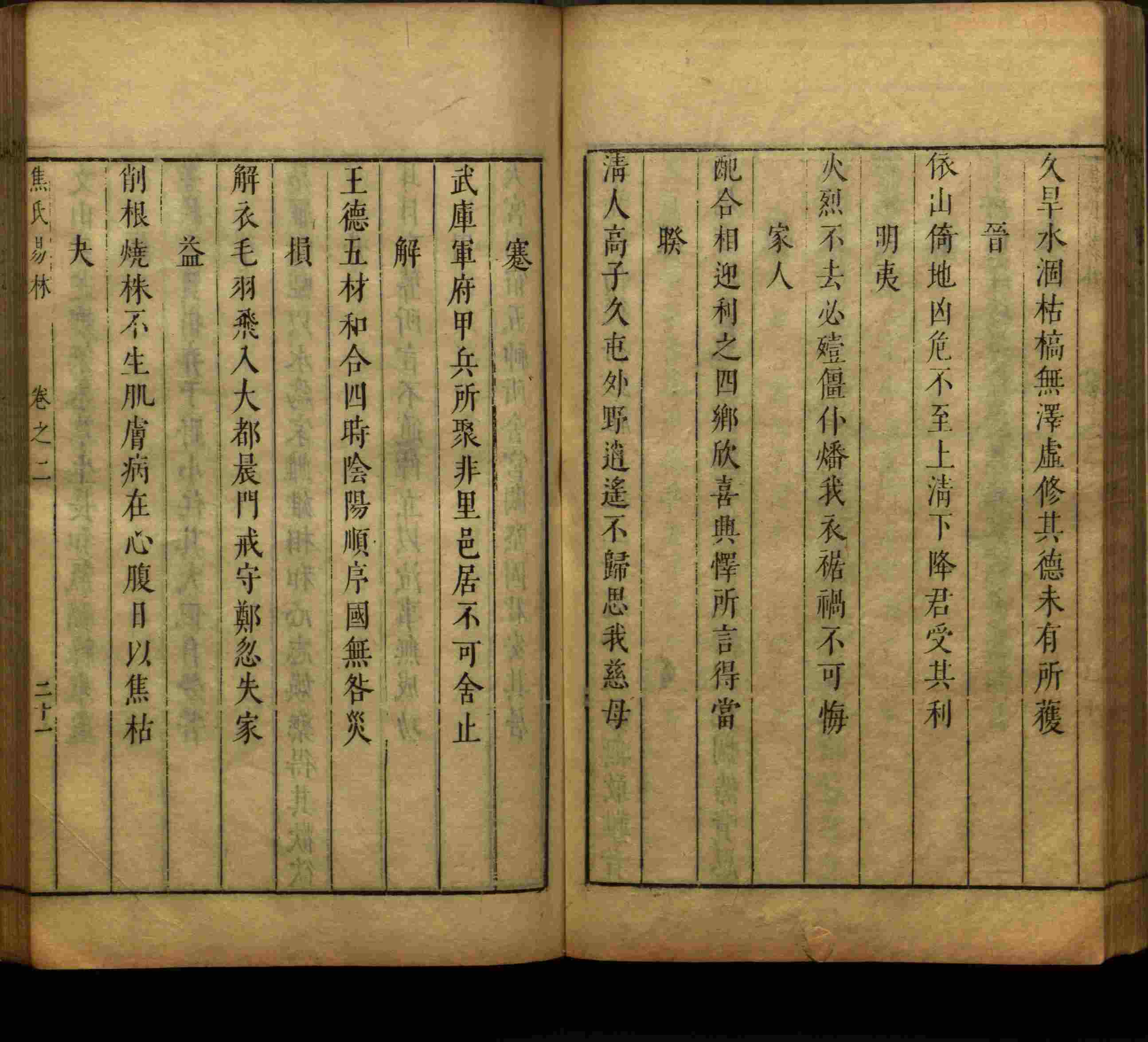 班主任极力推荐的语文字帖电子版免费下载是什么字帖啊