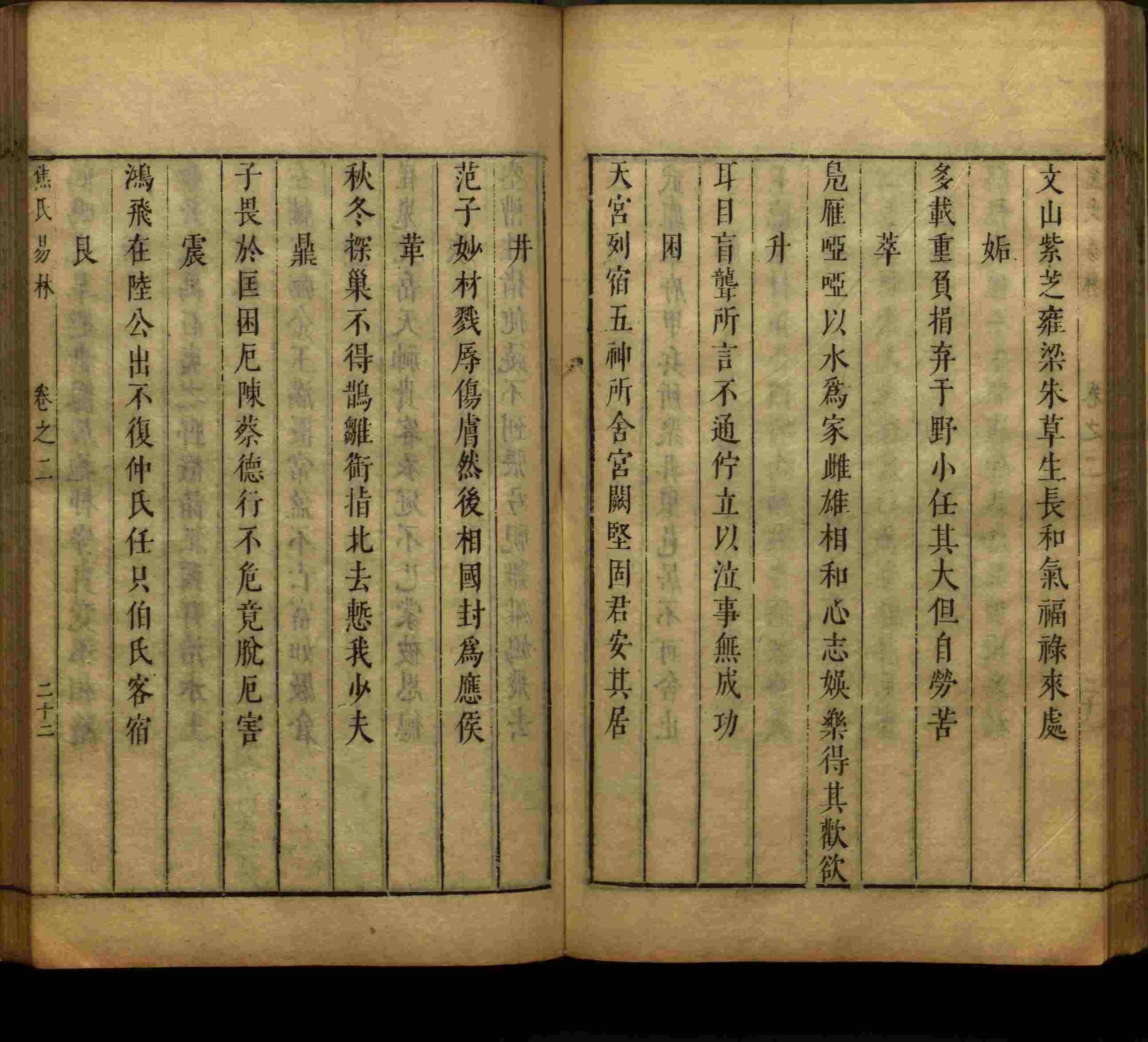 班主任极力推荐的语文字帖电子版免费下载是什么字帖啊