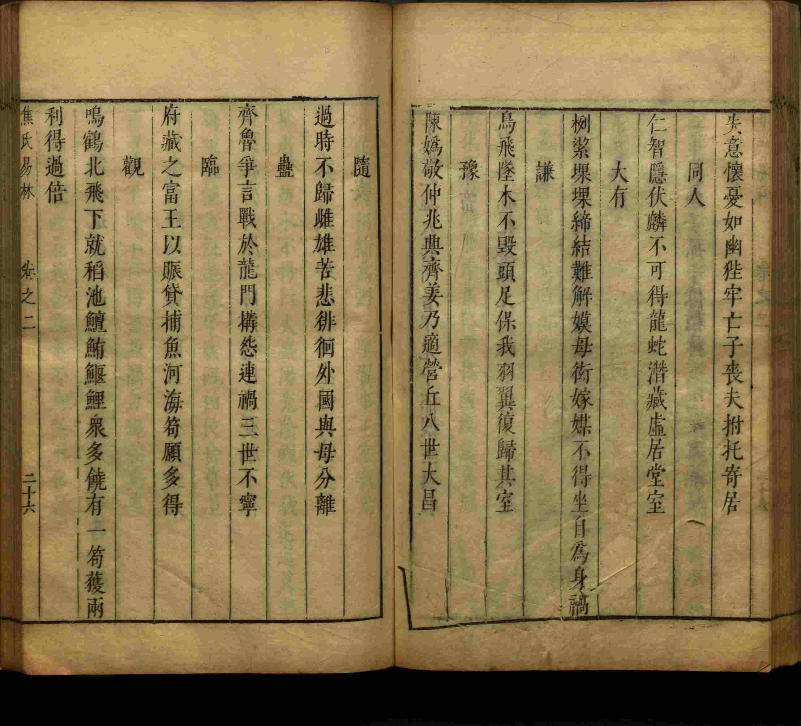 班主任极力推荐的语文字帖电子版免费下载是什么字帖啊