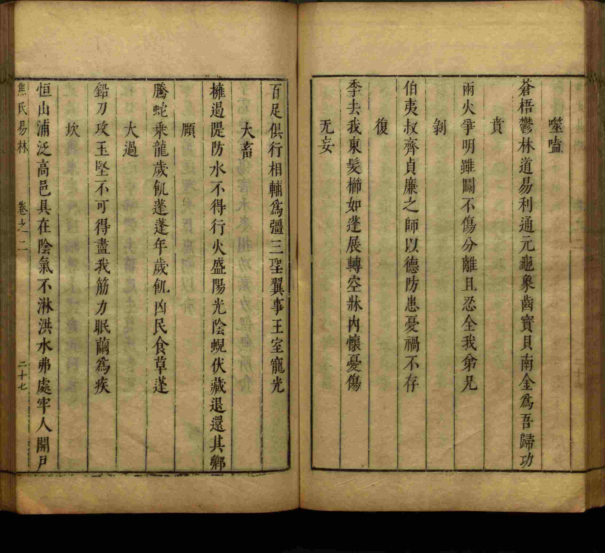 班主任极力推荐的语文字帖电子版免费下载是什么字帖啊