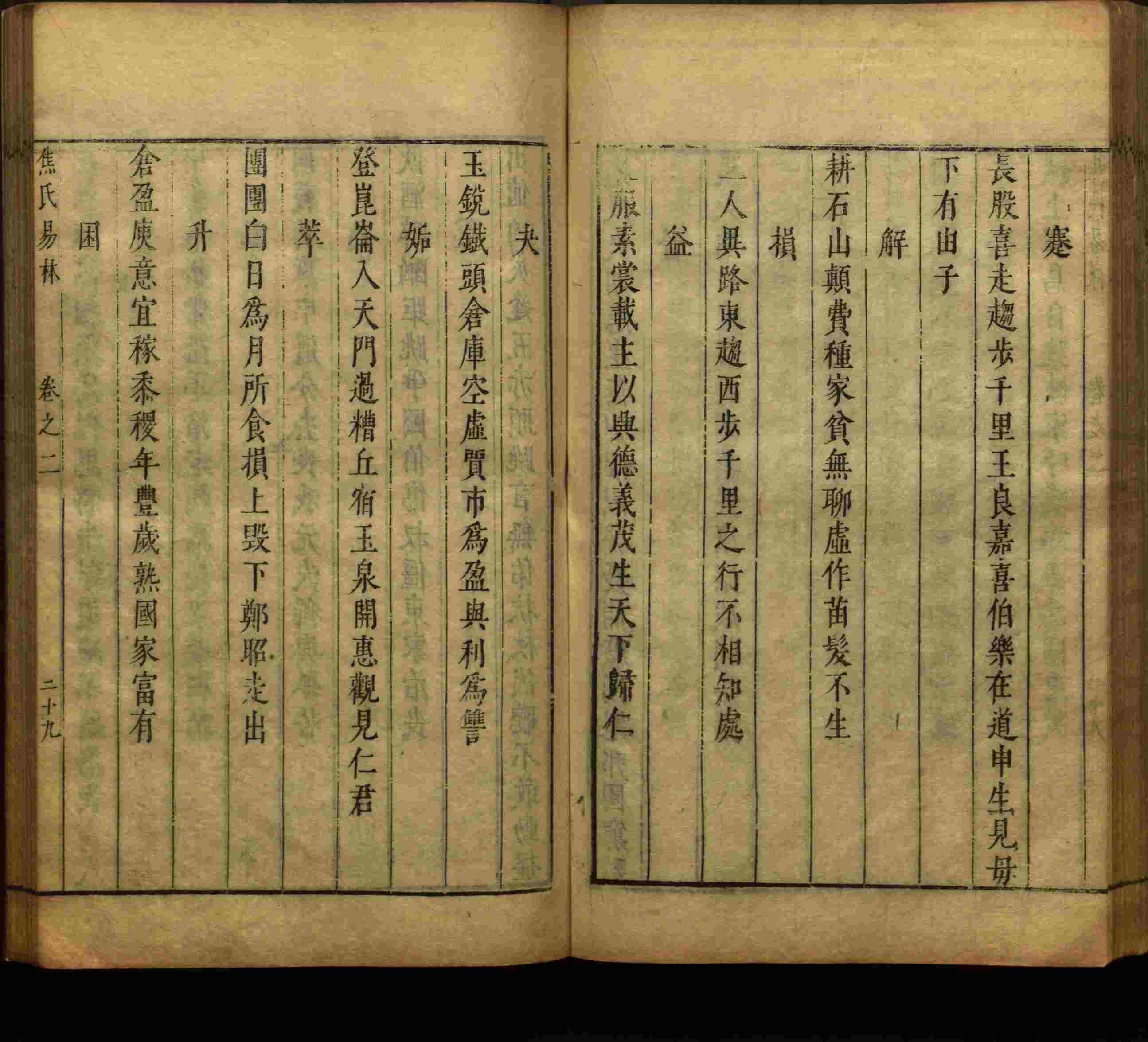 班主任极力推荐的语文字帖电子版免费下载是什么字帖啊