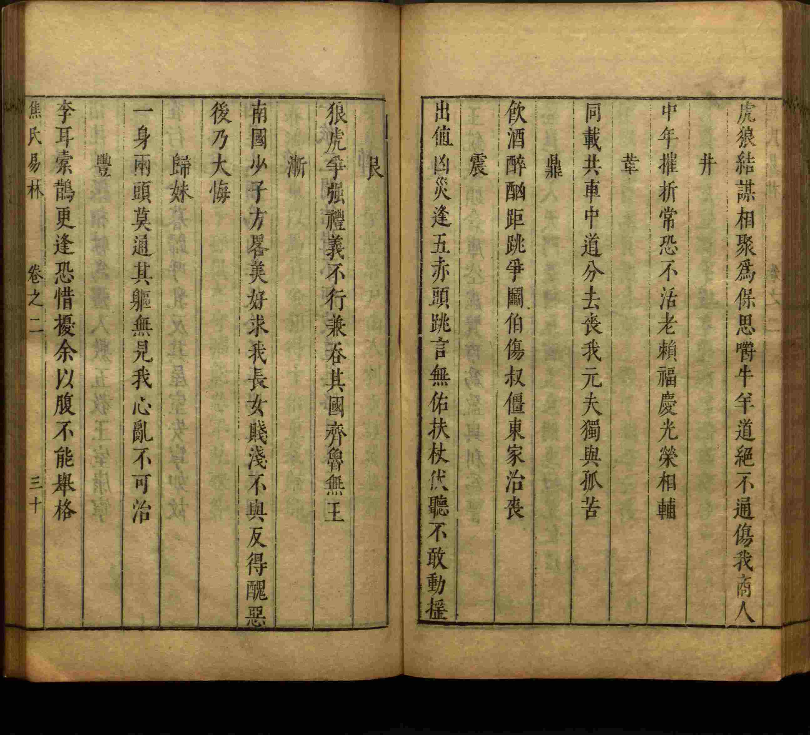 班主任极力推荐的语文字帖电子版免费下载是什么字帖啊