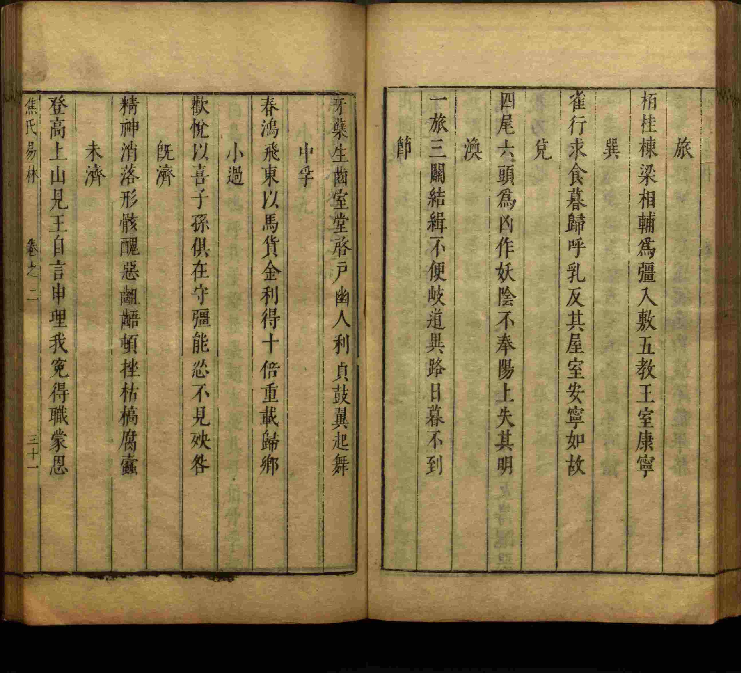 班主任极力推荐的语文字帖电子版免费下载是什么字帖啊