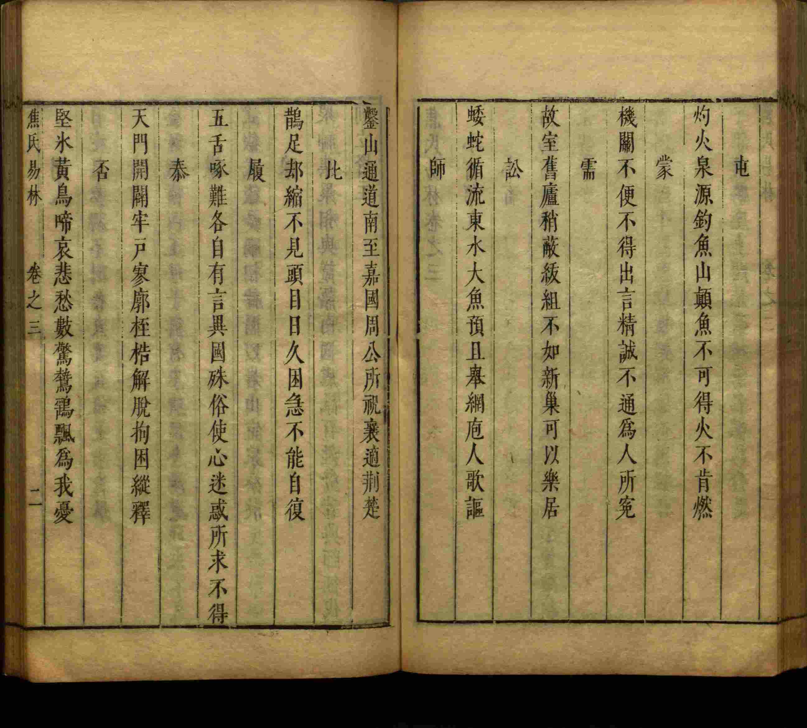 语文老师提到的小学生练字字帖电子版是什么字帖啊