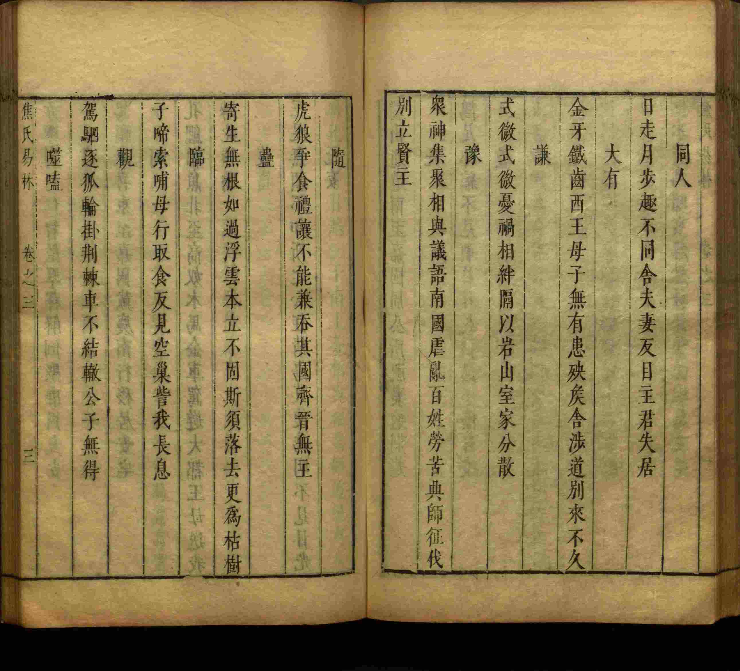 语文老师提到的小学生练字字帖电子版是什么字帖啊