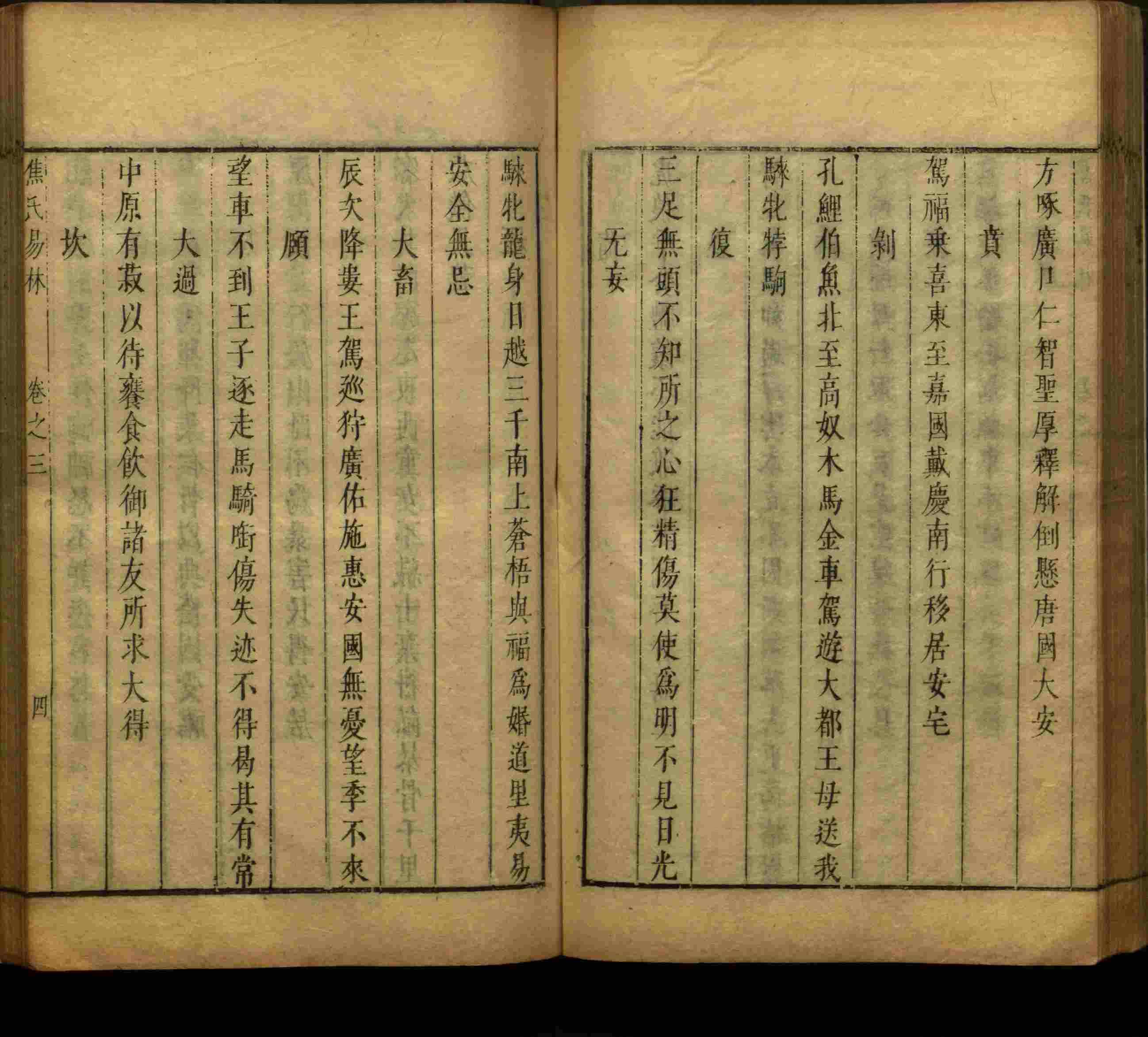 语文老师提到的小学生练字字帖电子版是什么字帖啊